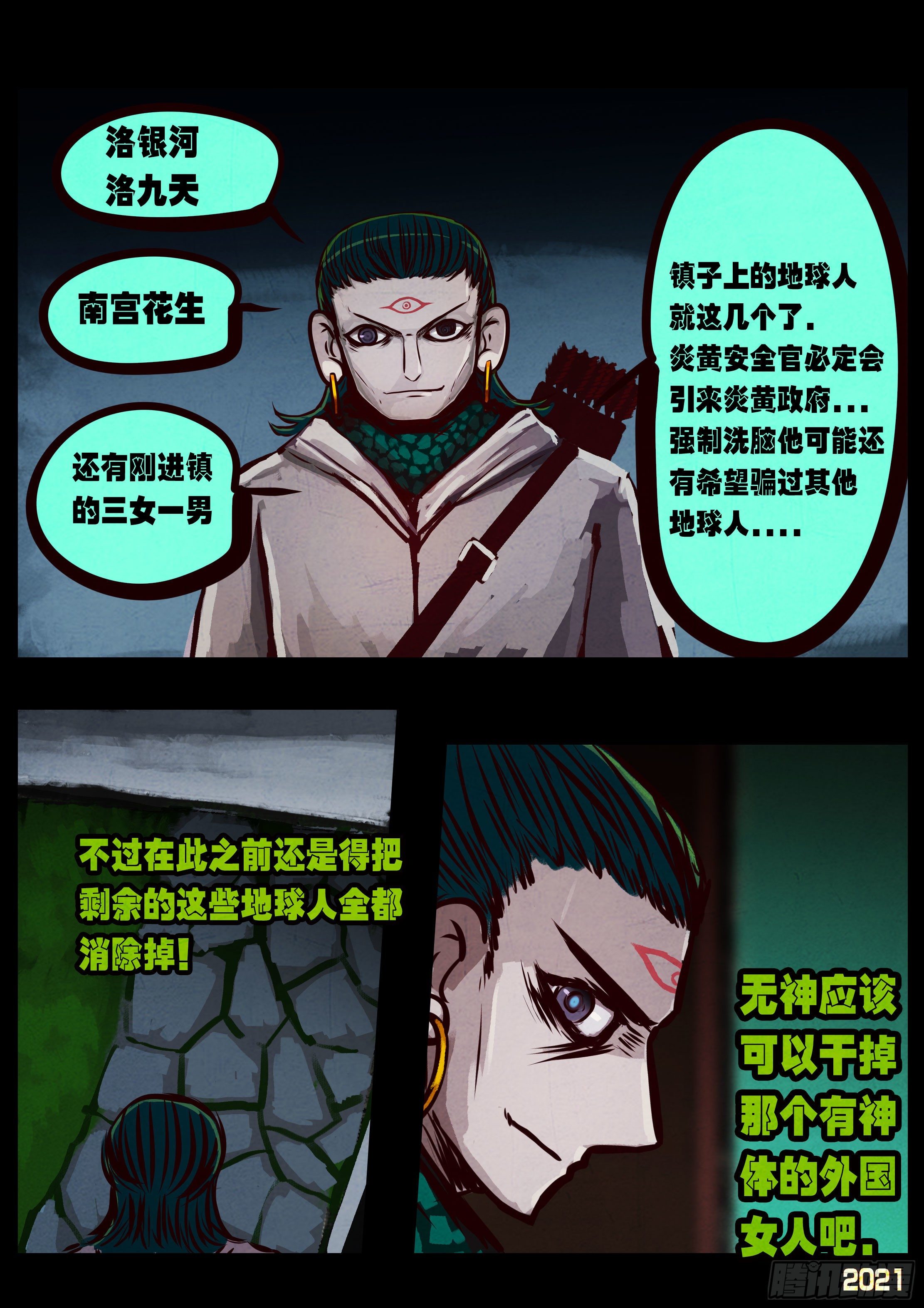 第074集13