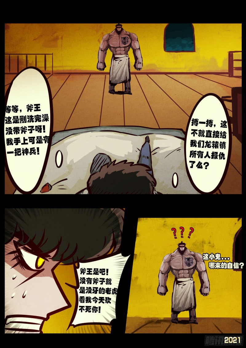 第065集7
