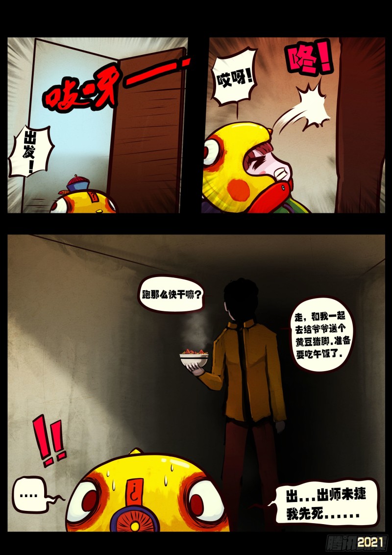 第057集4