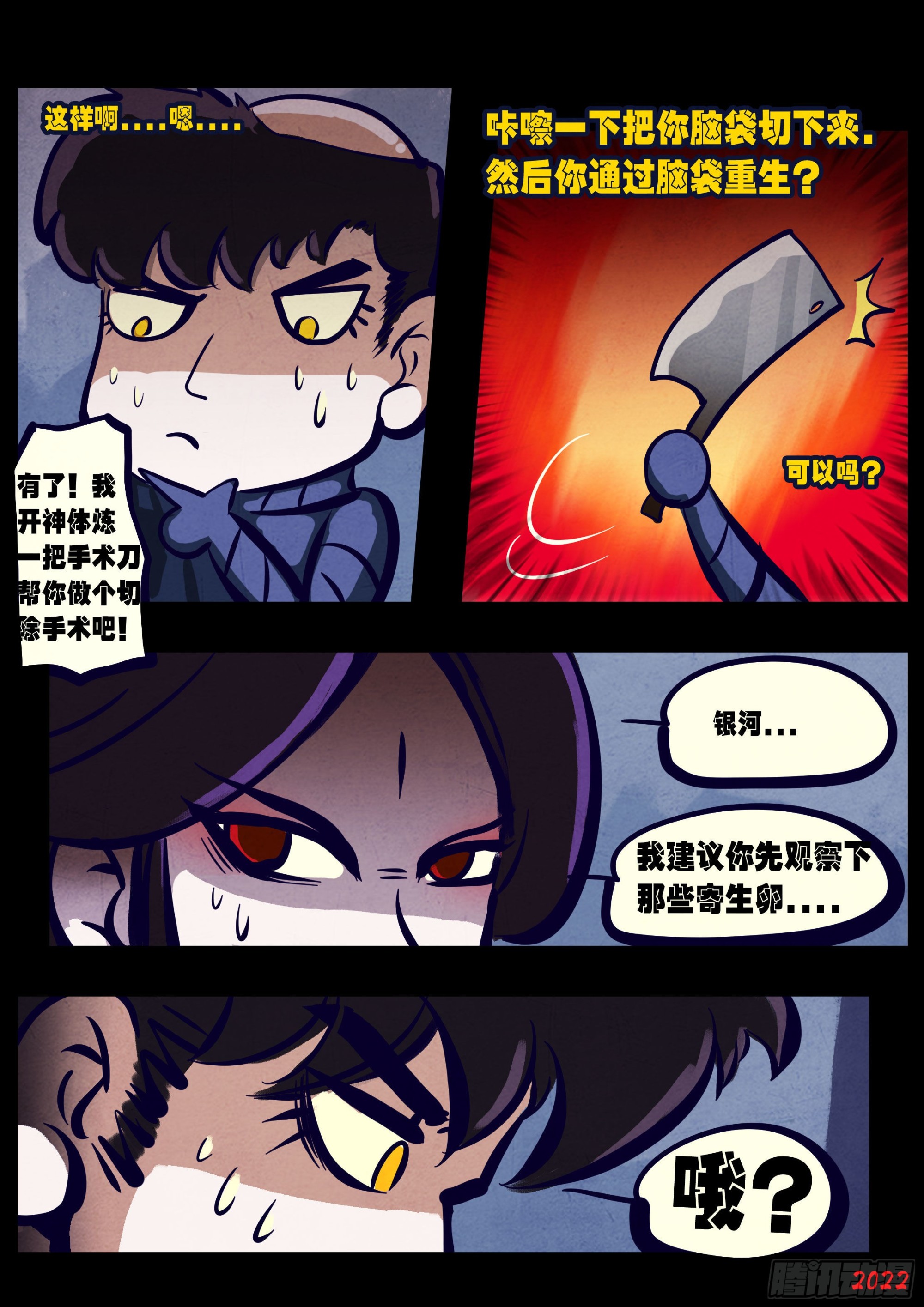 第164集6
