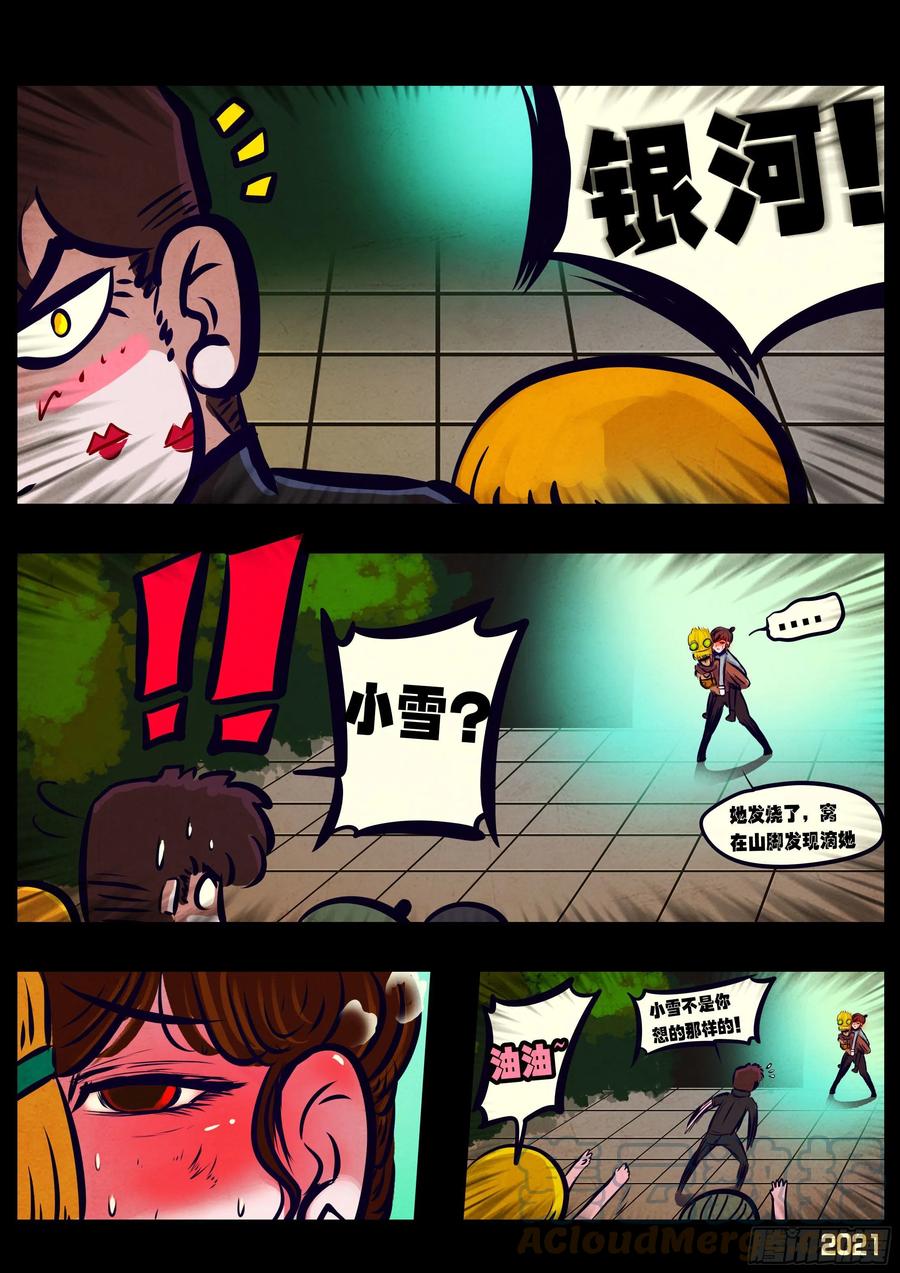 第100集8