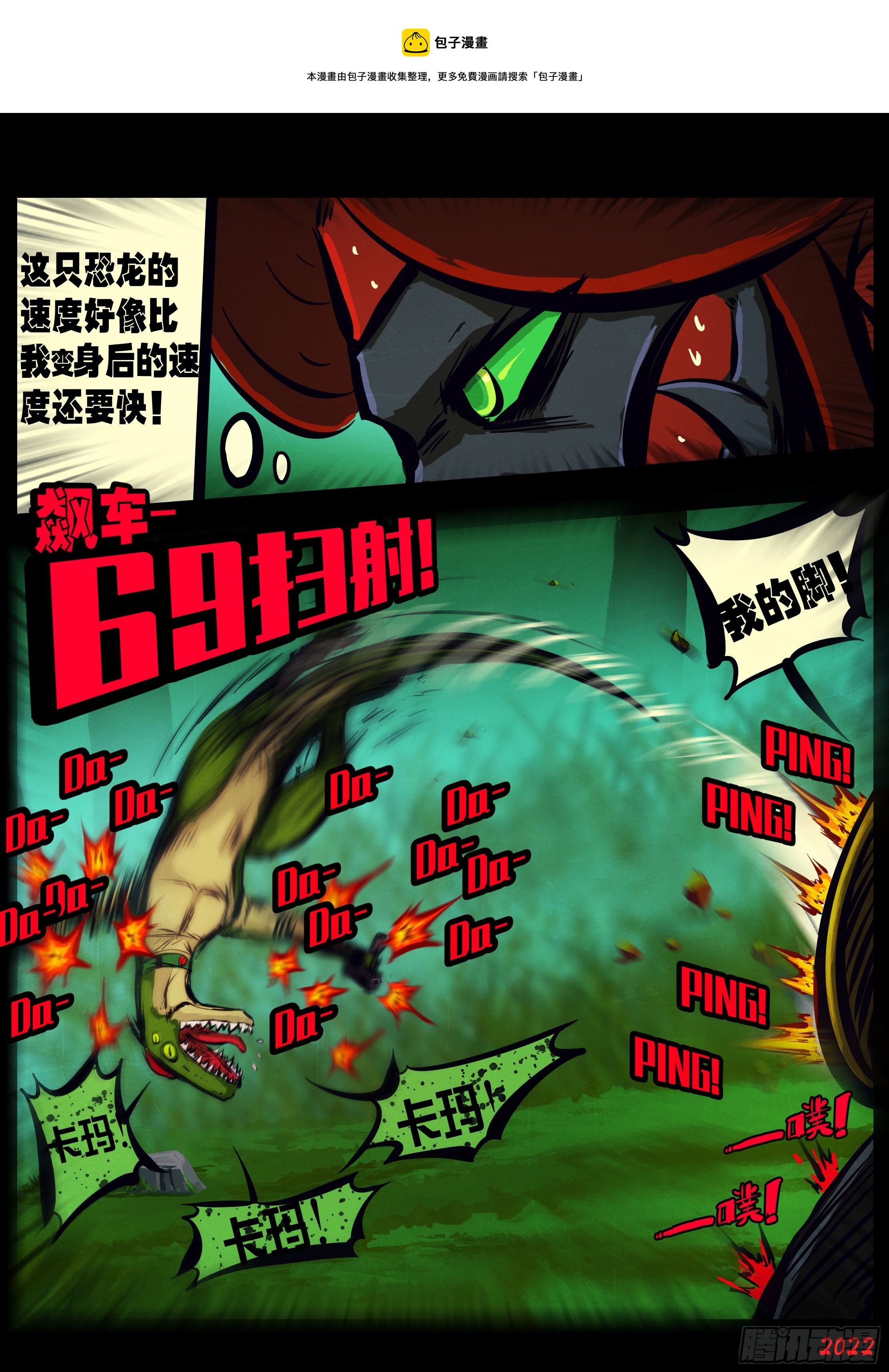 第147集12