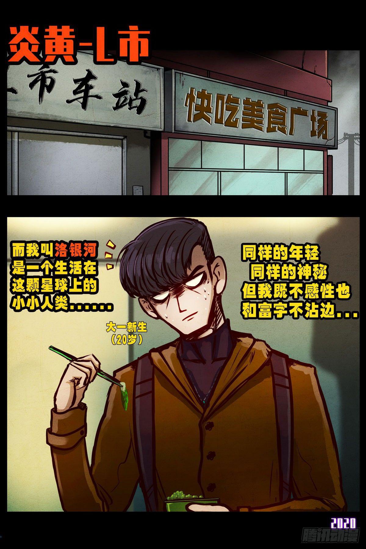 第1集6