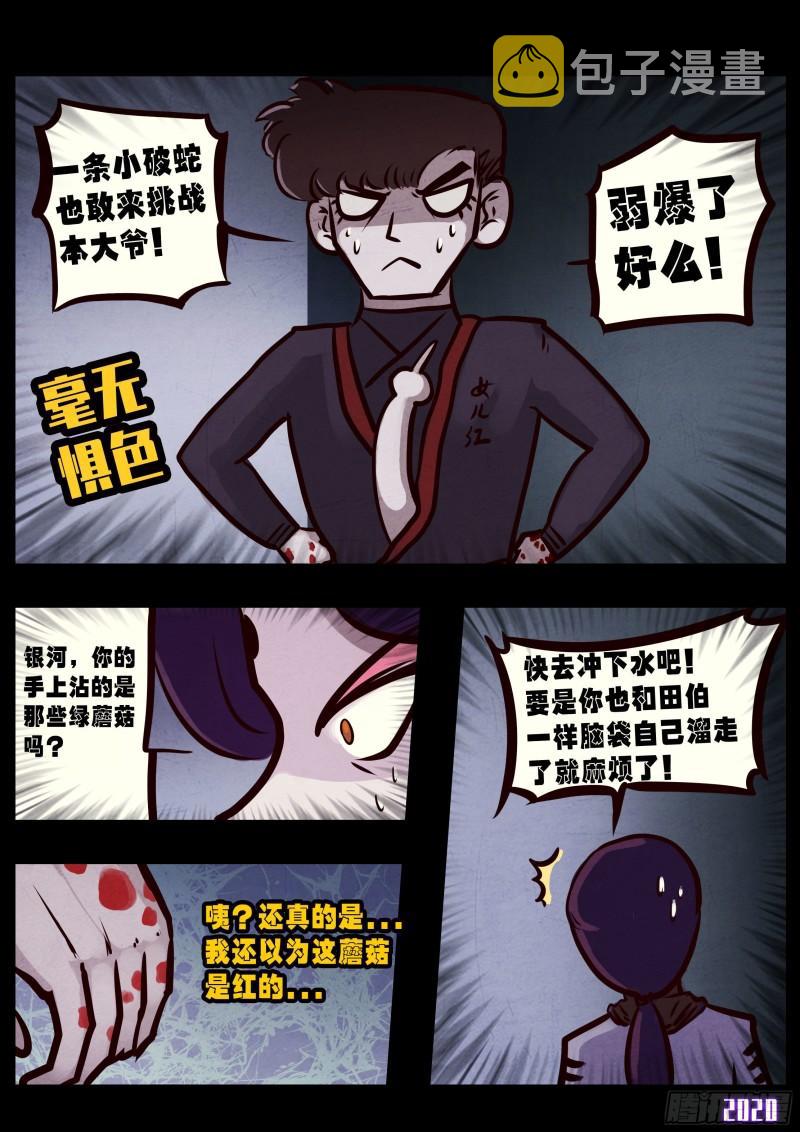 第030集6