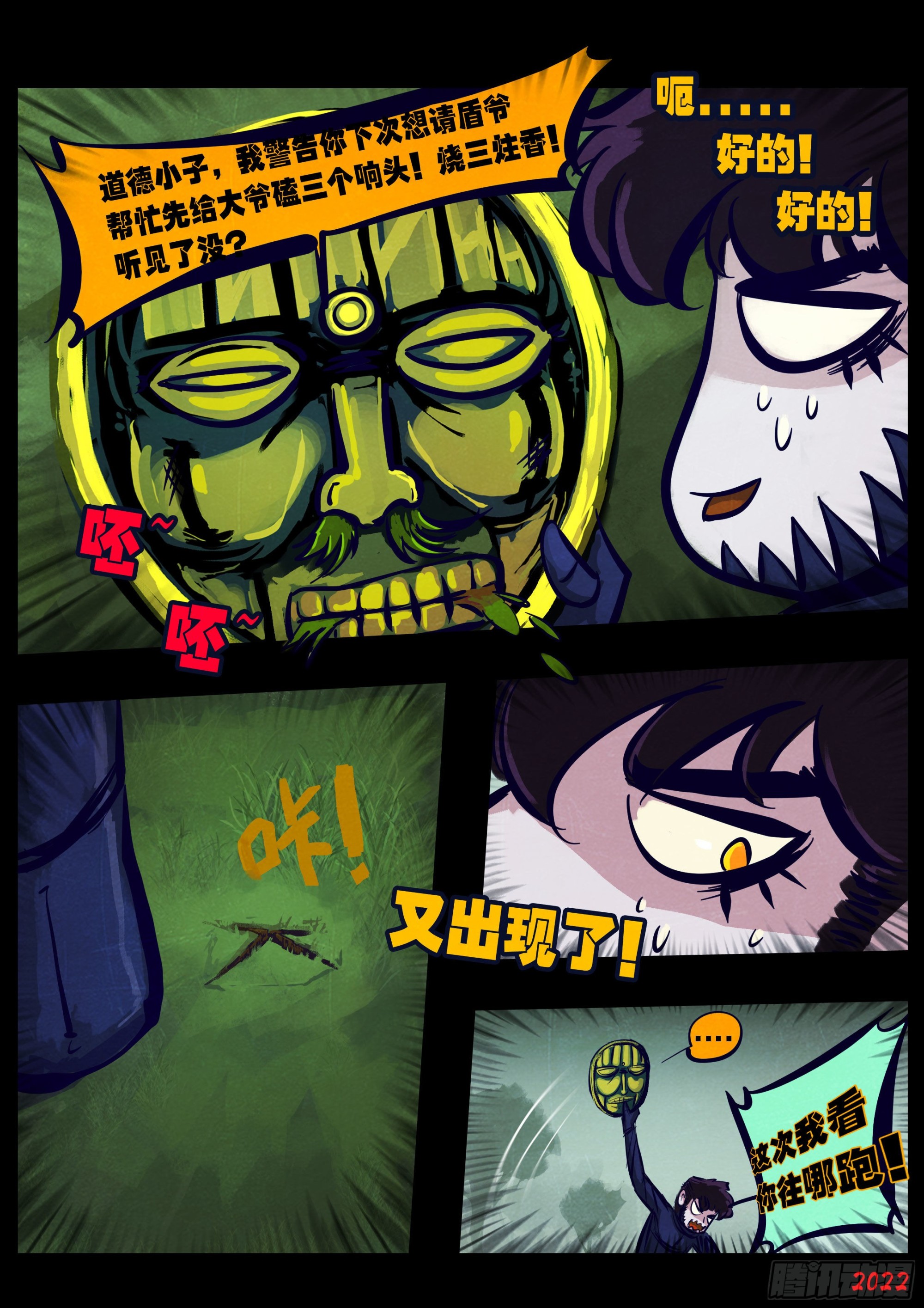 第167集3
