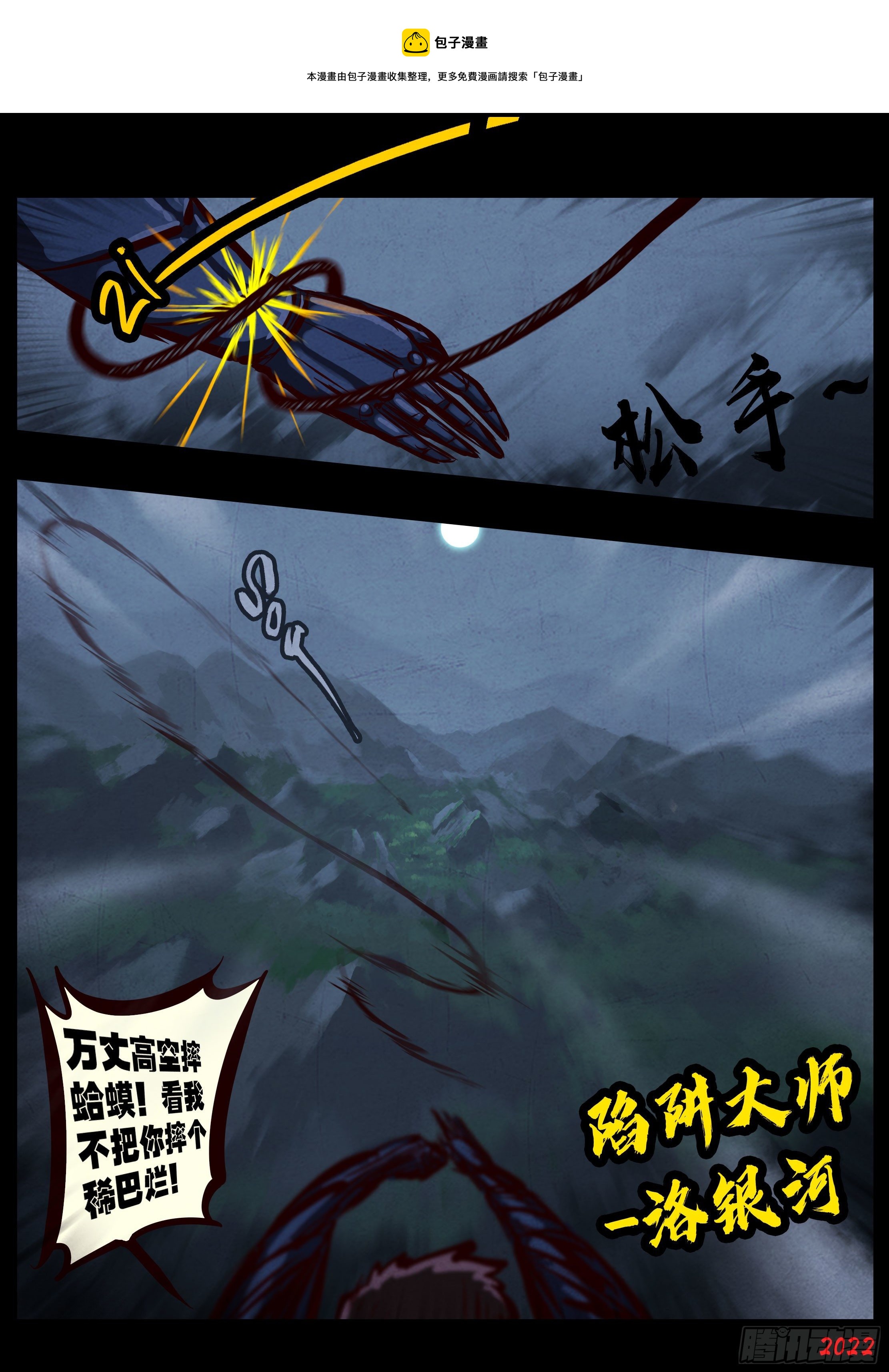 第139集12