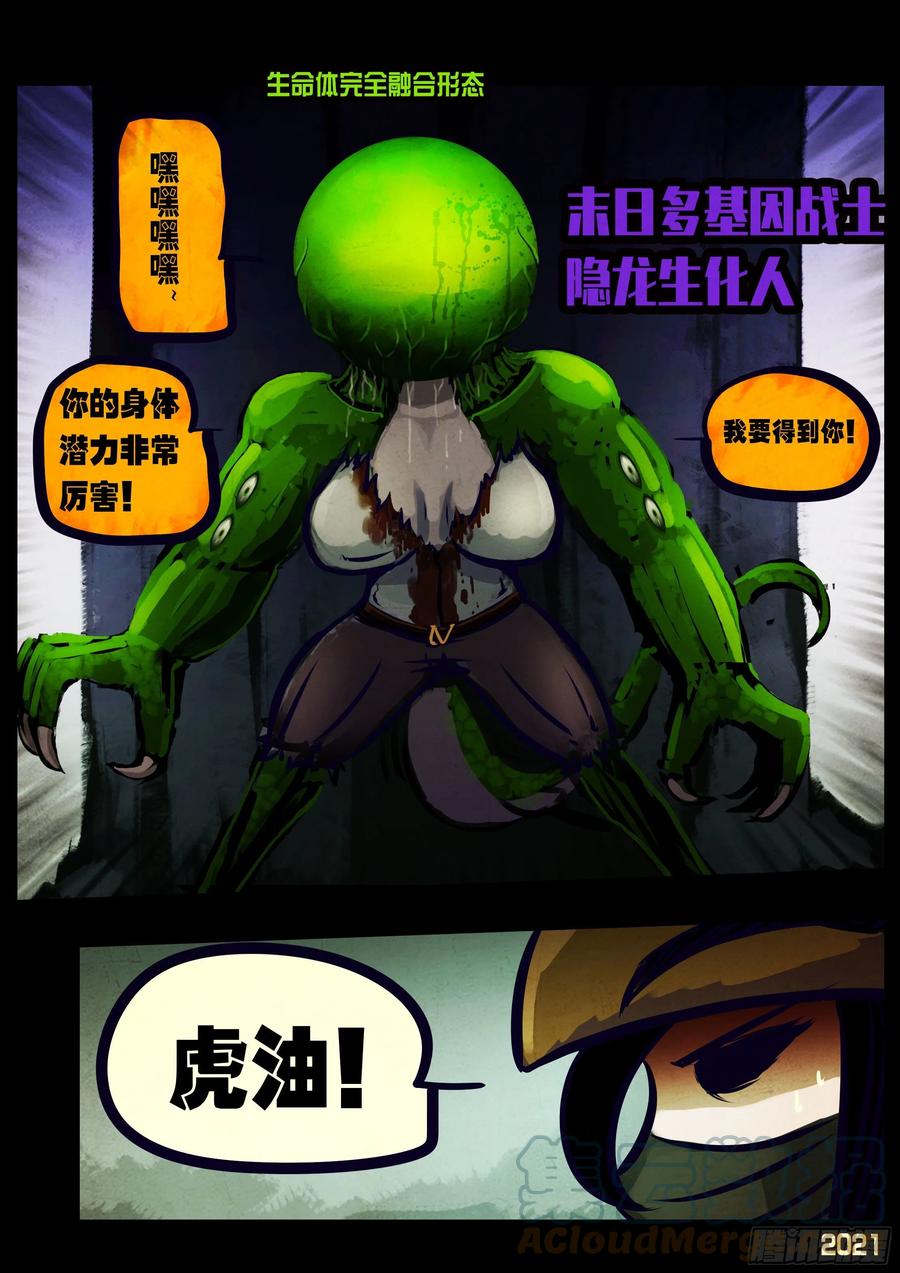 第103集8