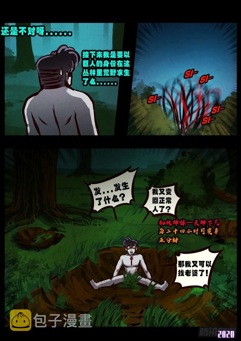 第019集14