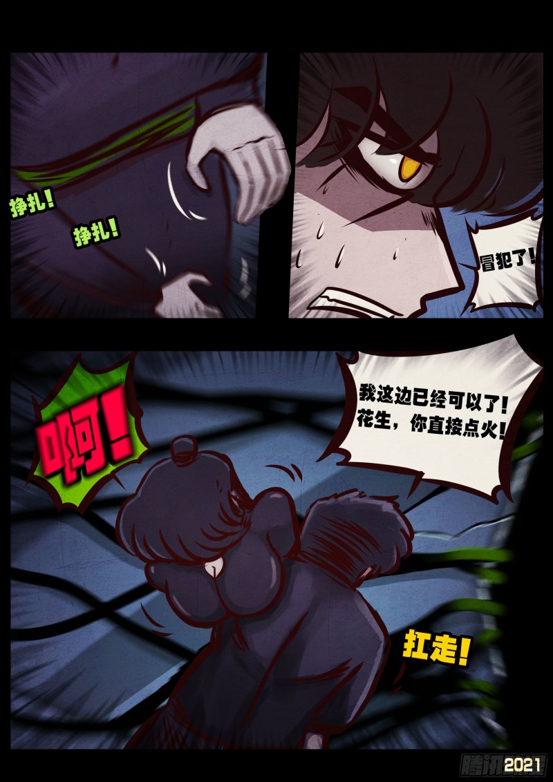 第047集8