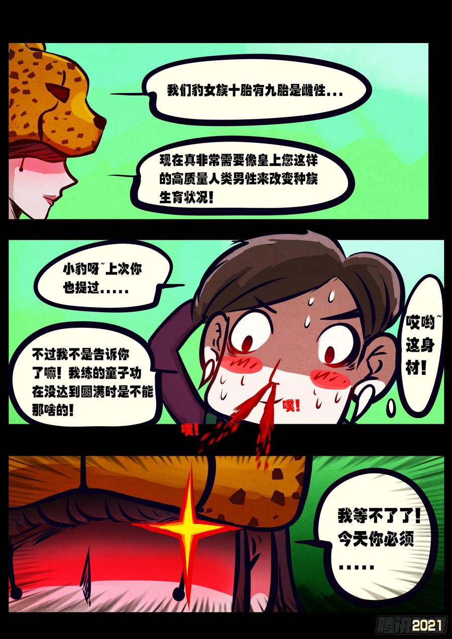 第099集11