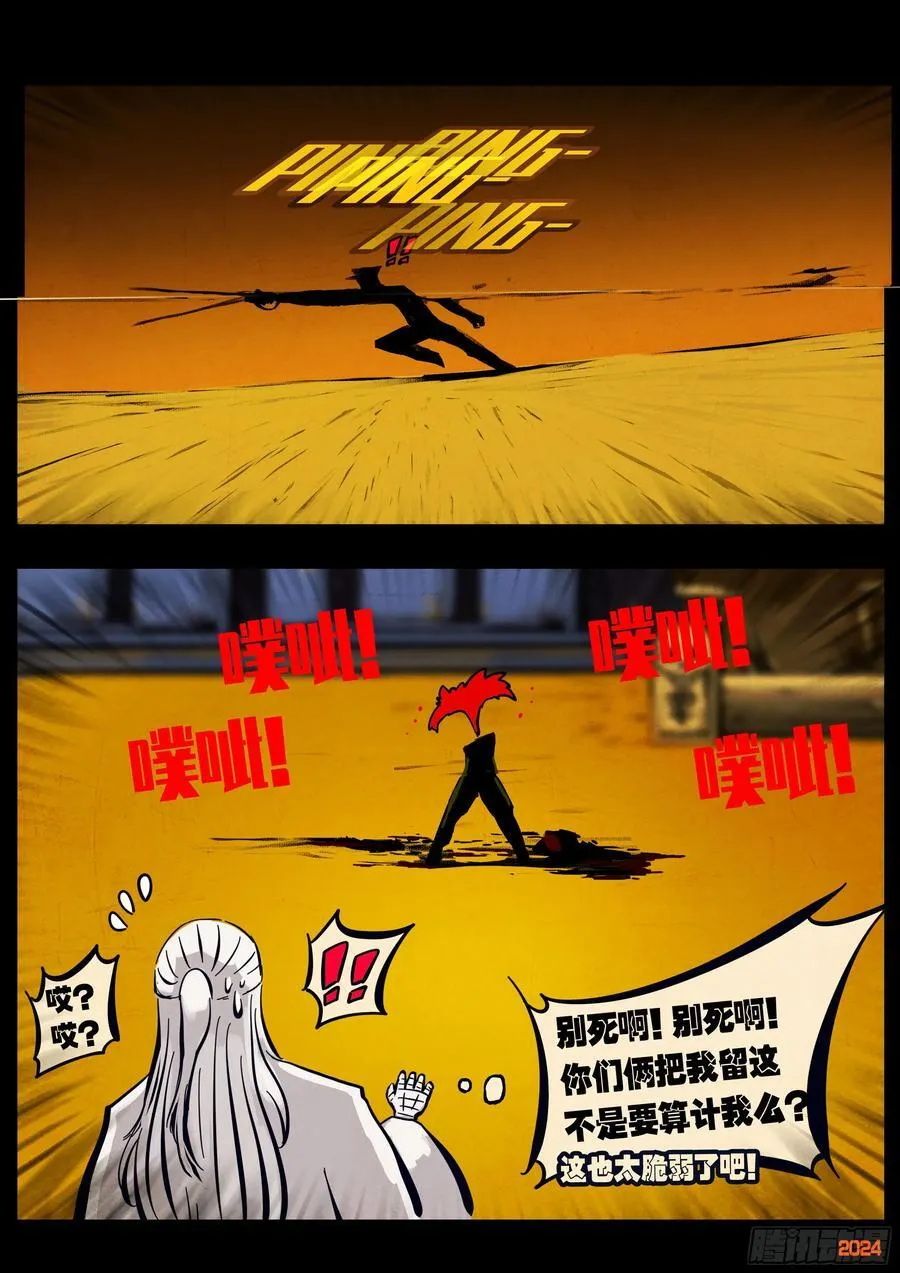 第300集9