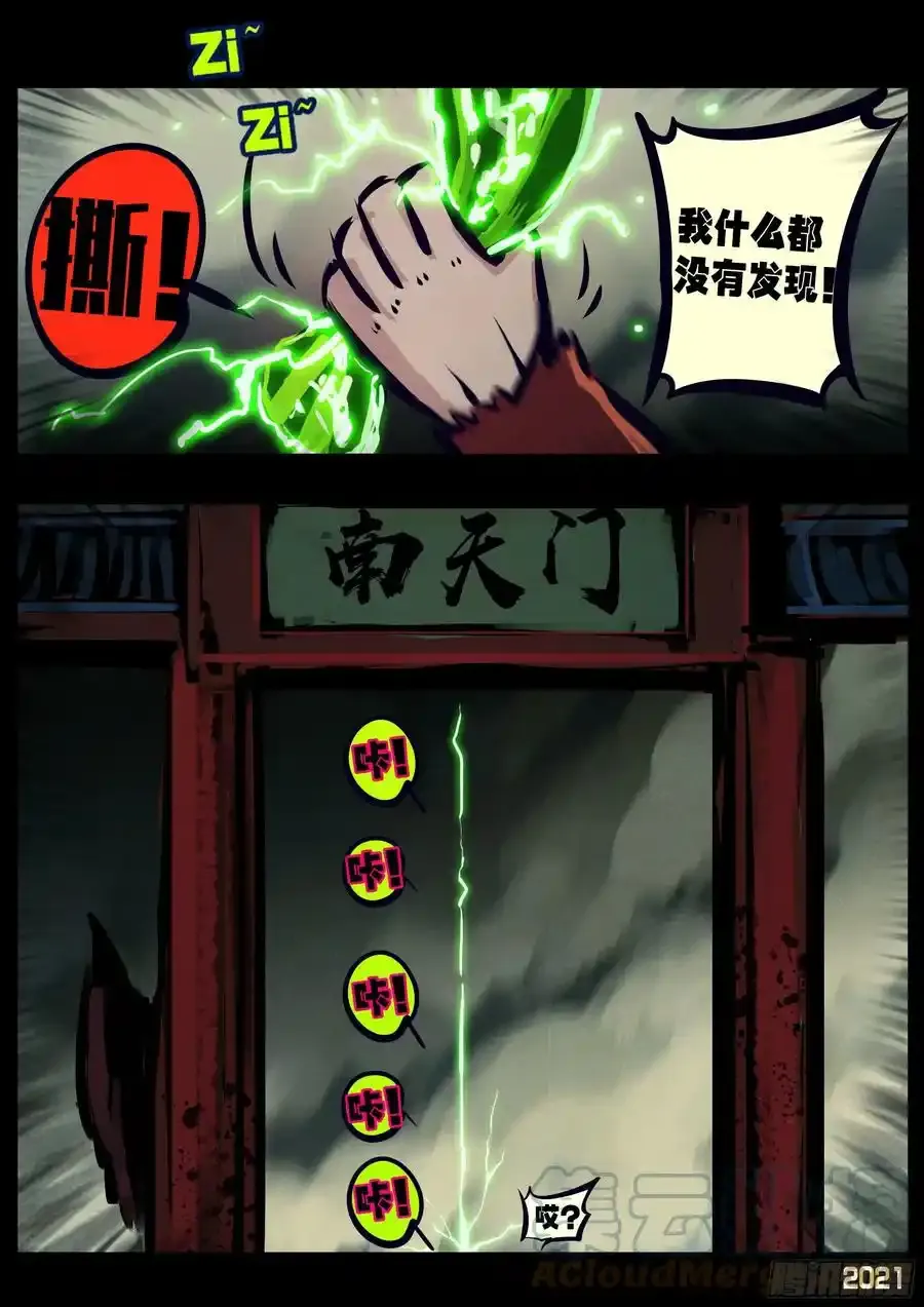 第114集8