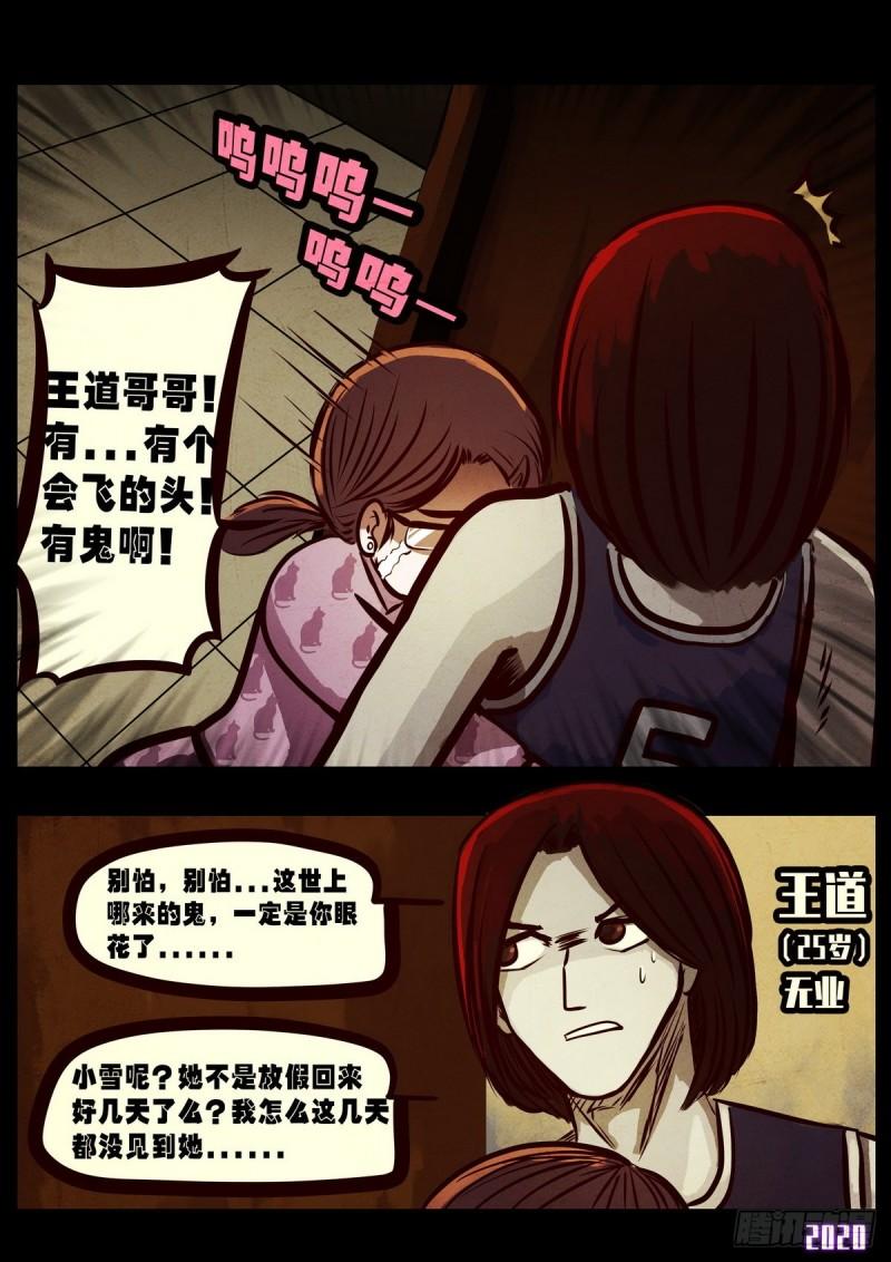 第020集6