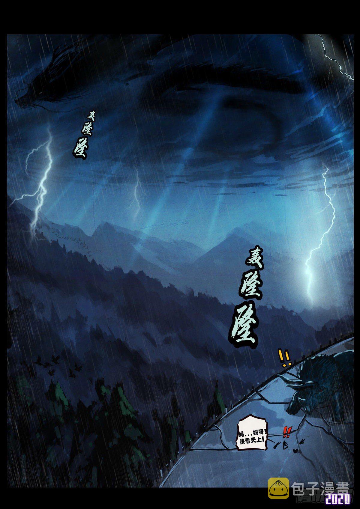第5集15