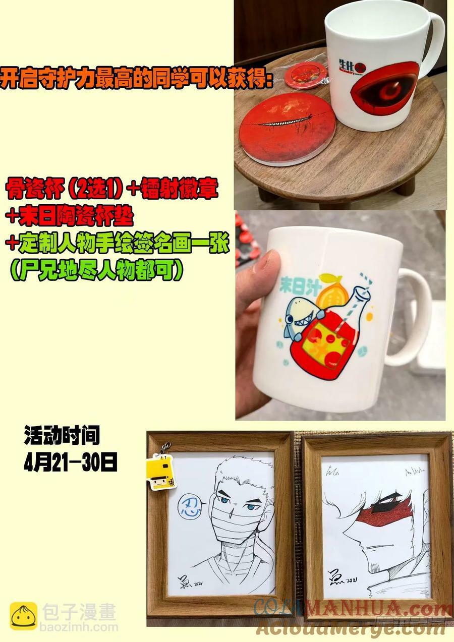 238集14