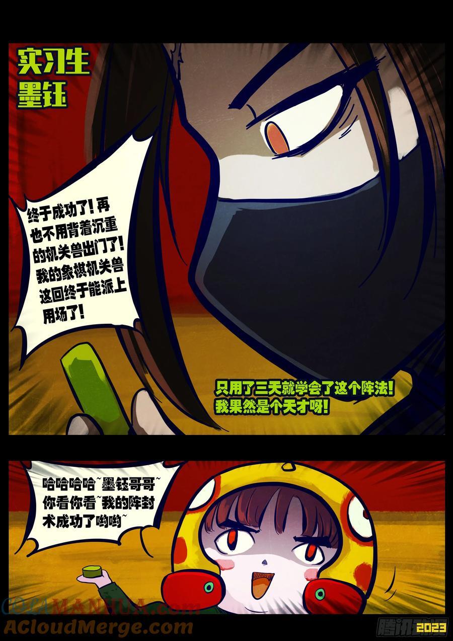 地球2608