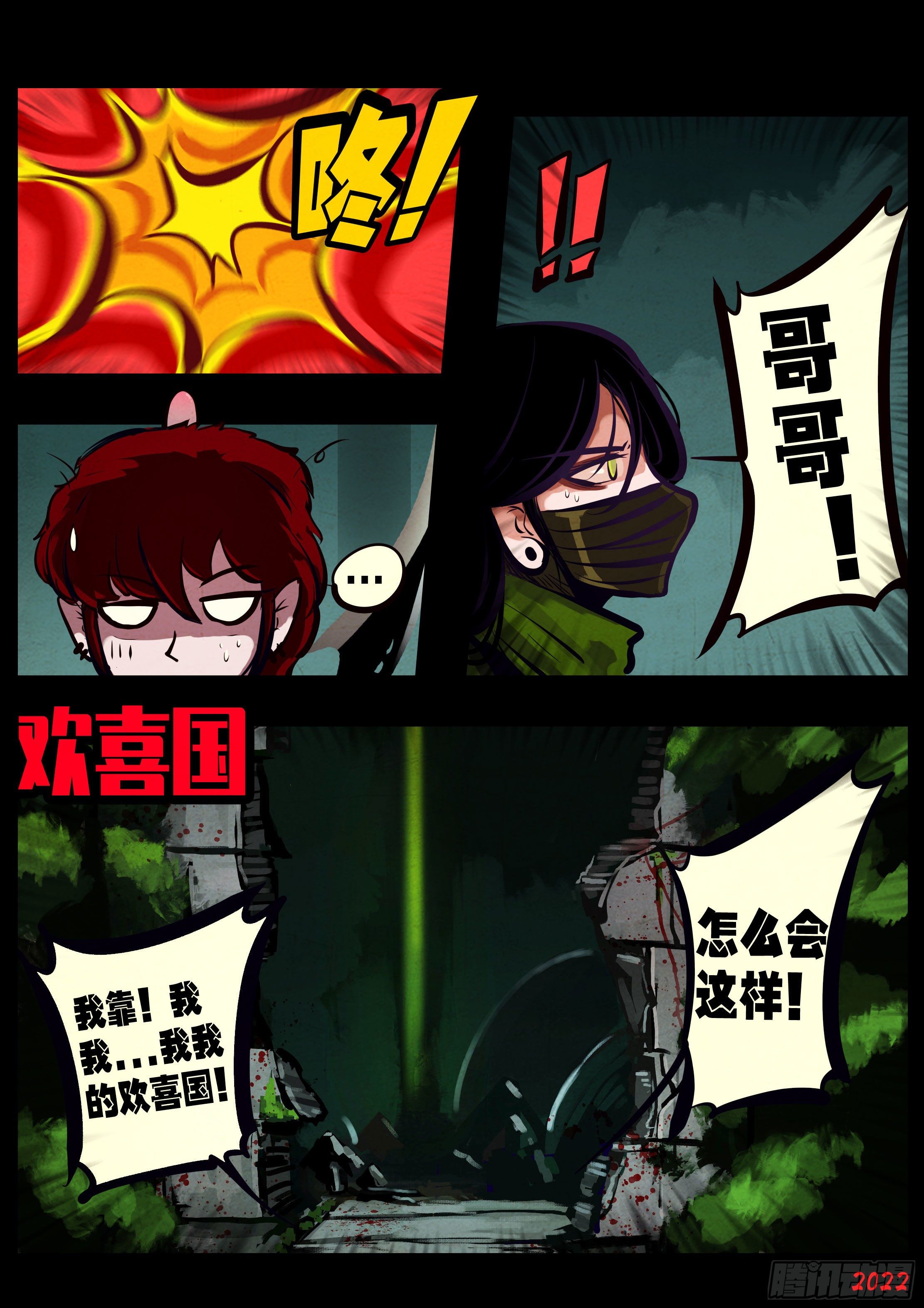 第144集6