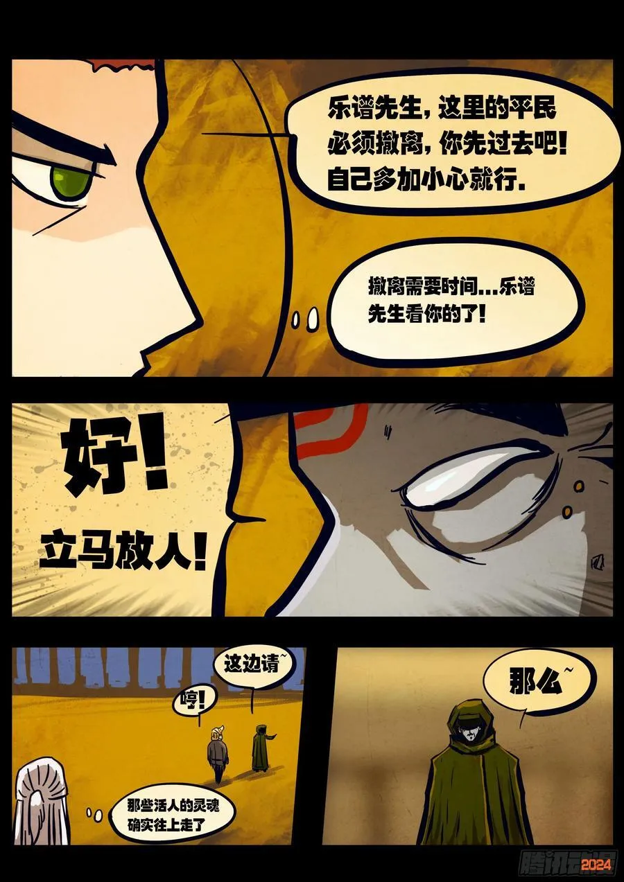 第300集5