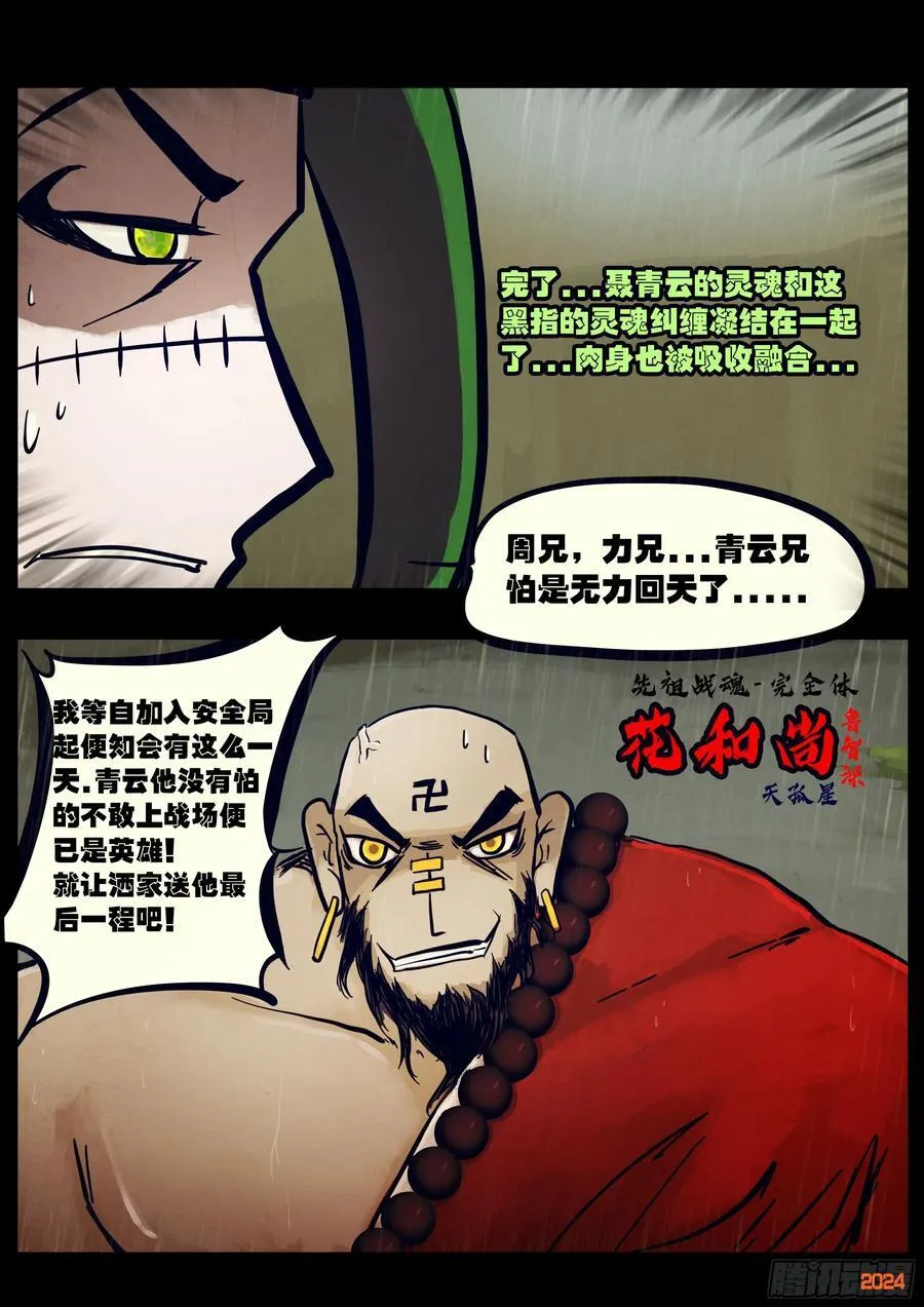 第323集1