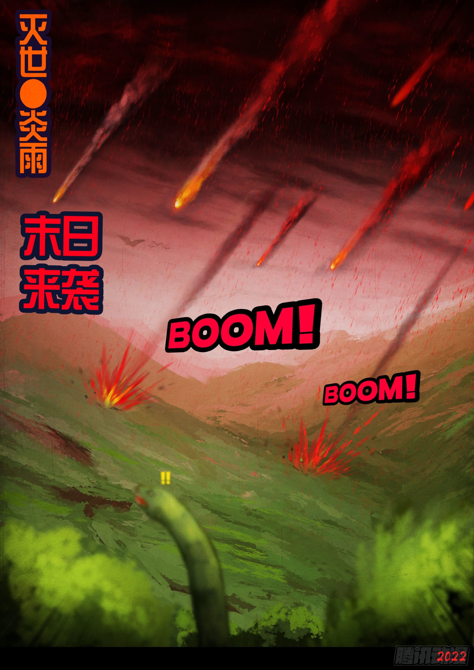 182集20