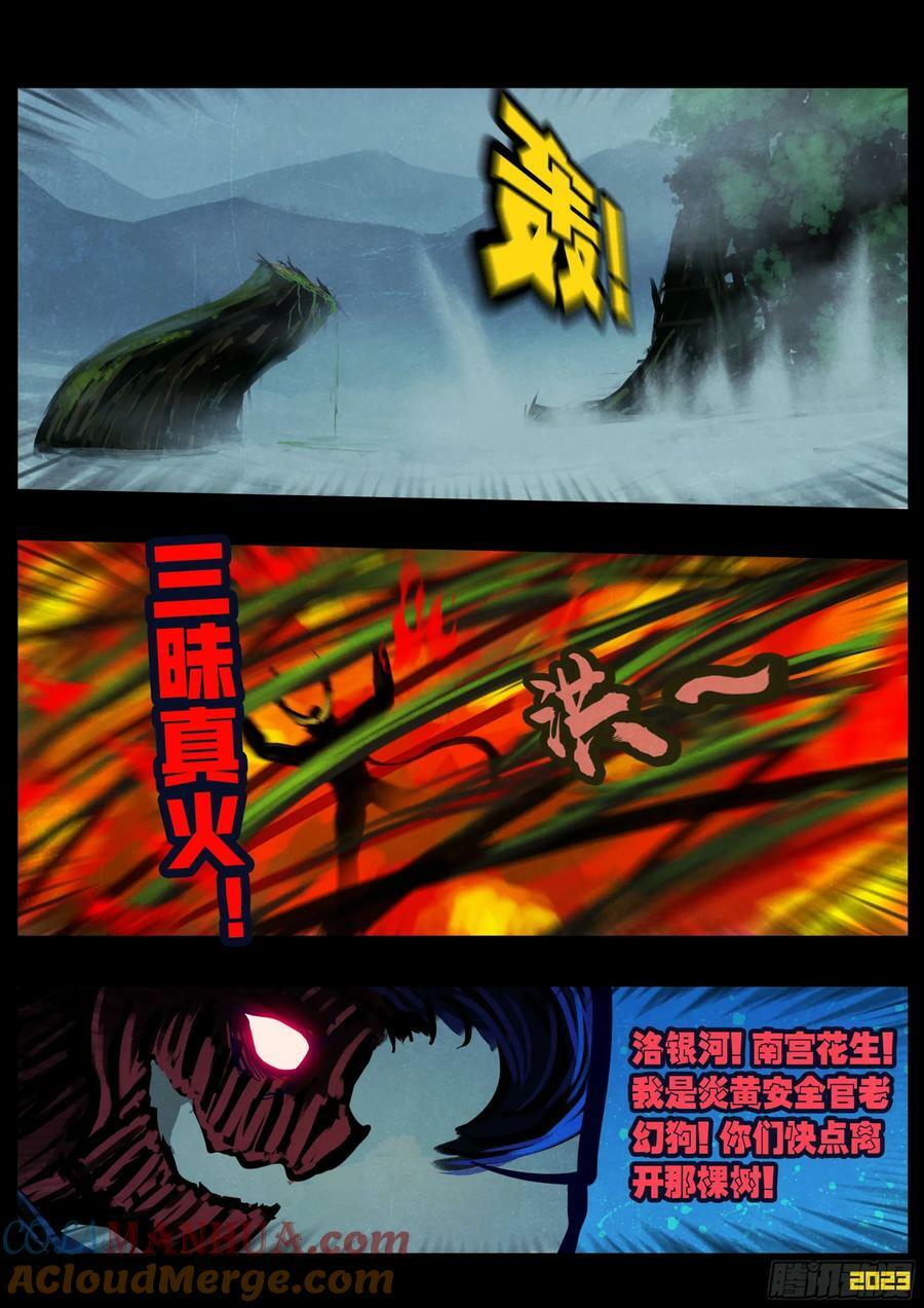 242集14