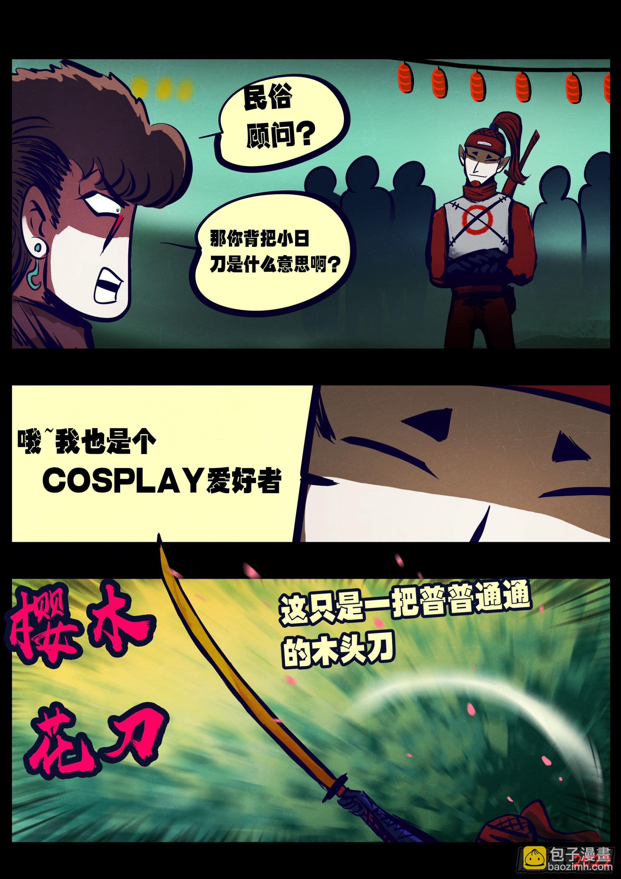 第172集8