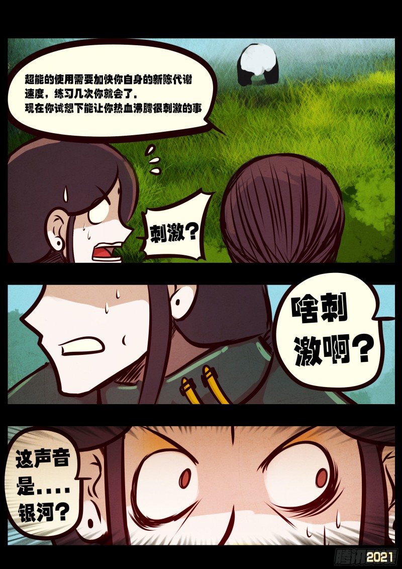 第054集14