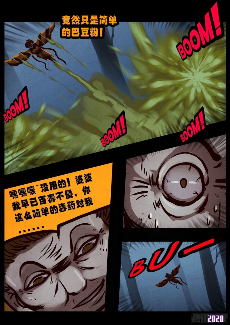 第031集10