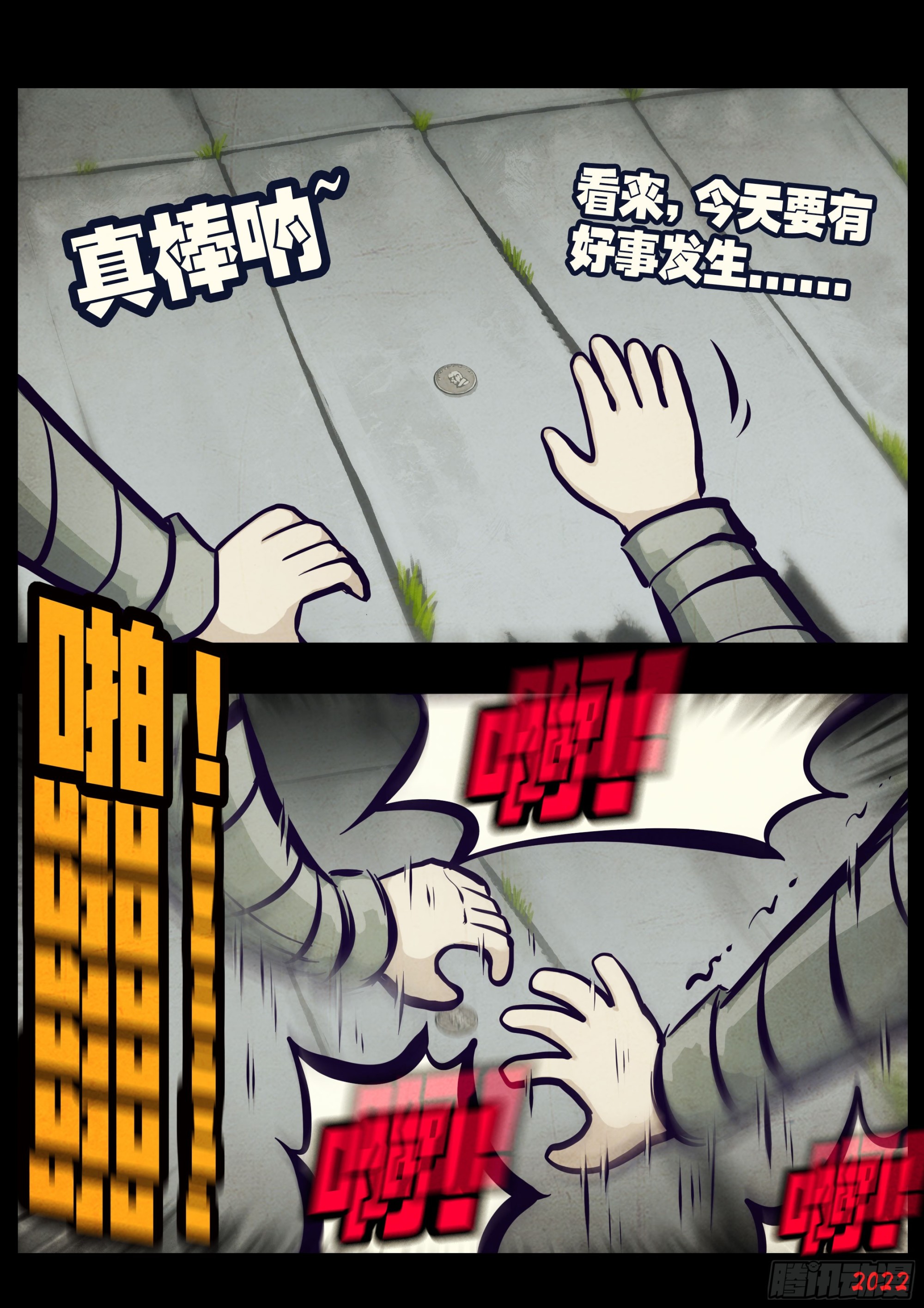 206集10