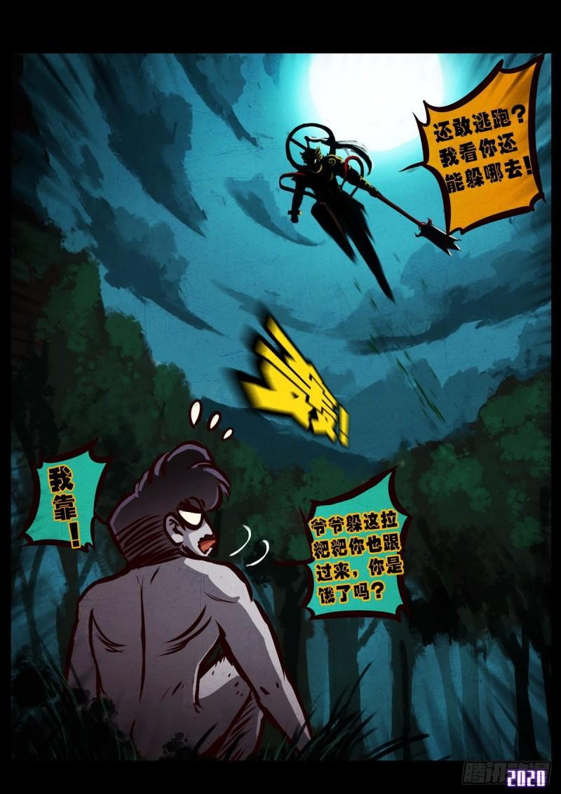 第018集14