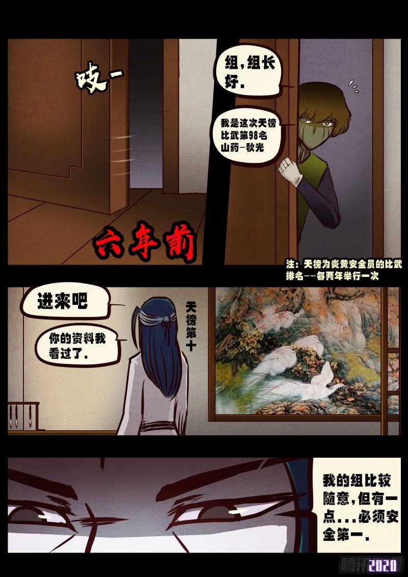 第036集13