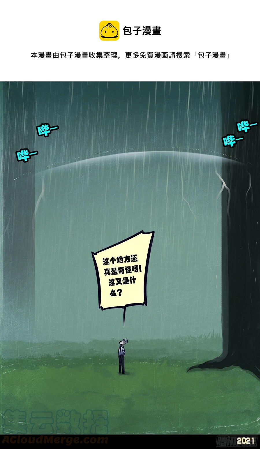 第098集6