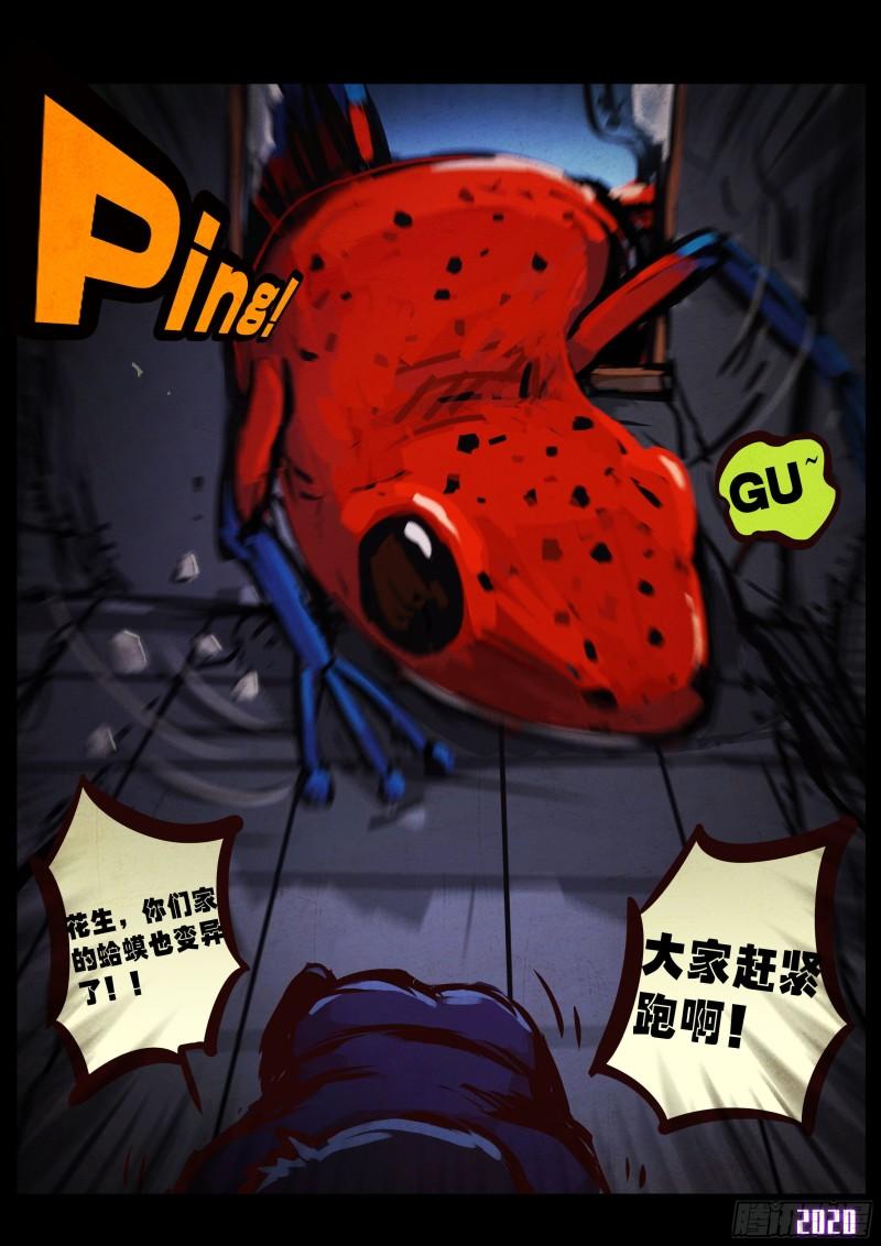 第043集4