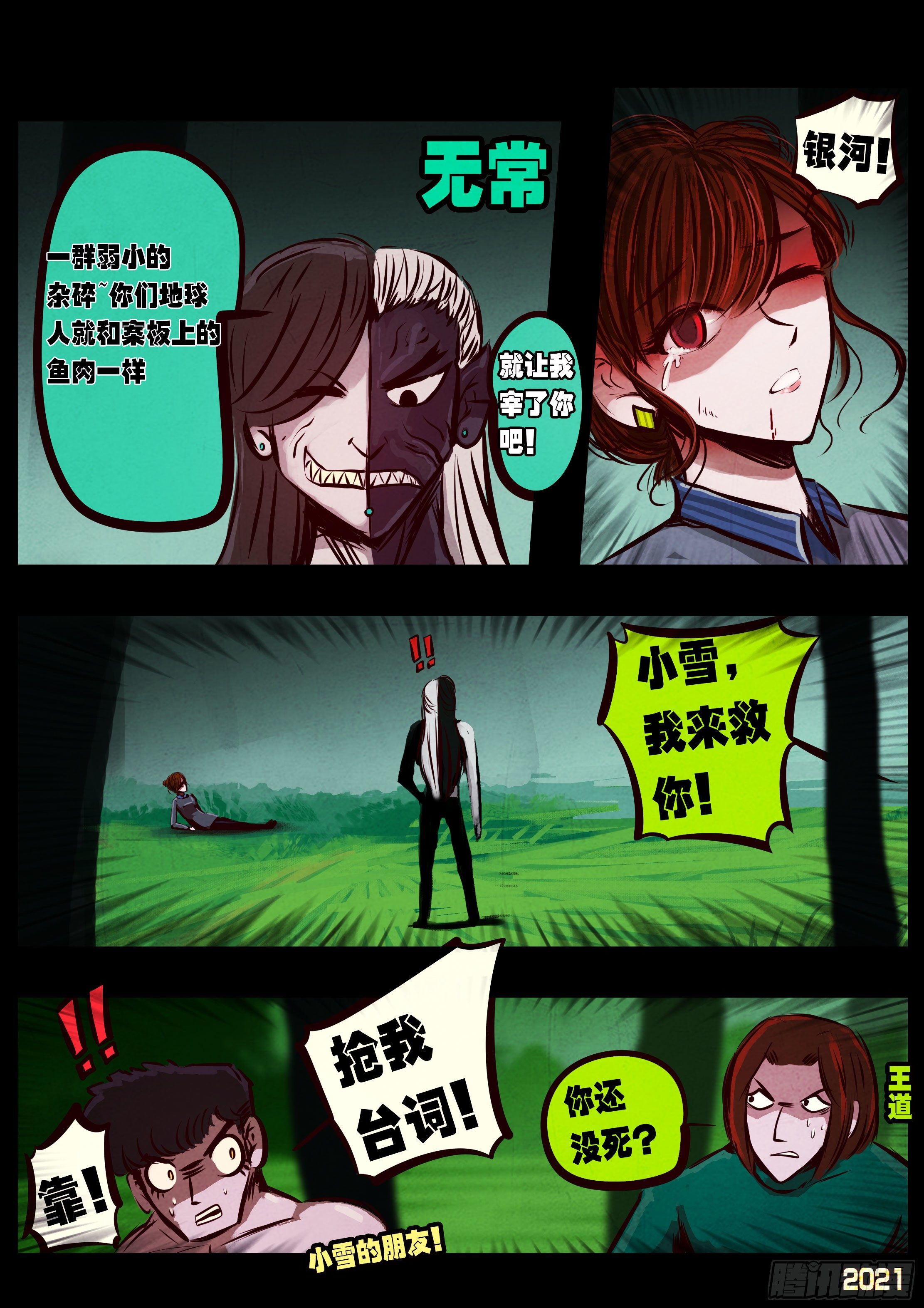 第086集7