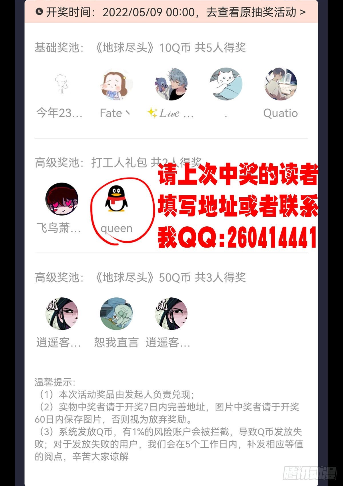 第153集14