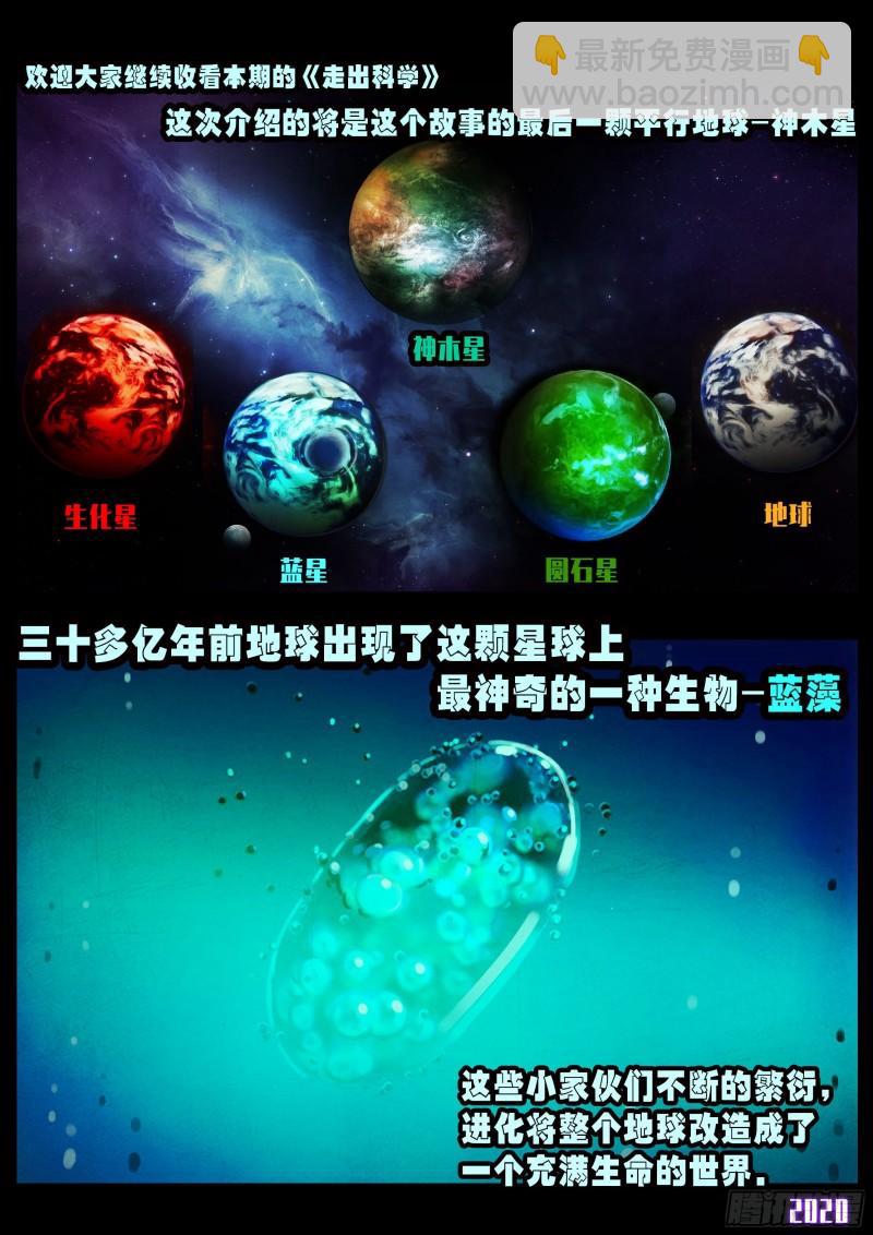 第029集13