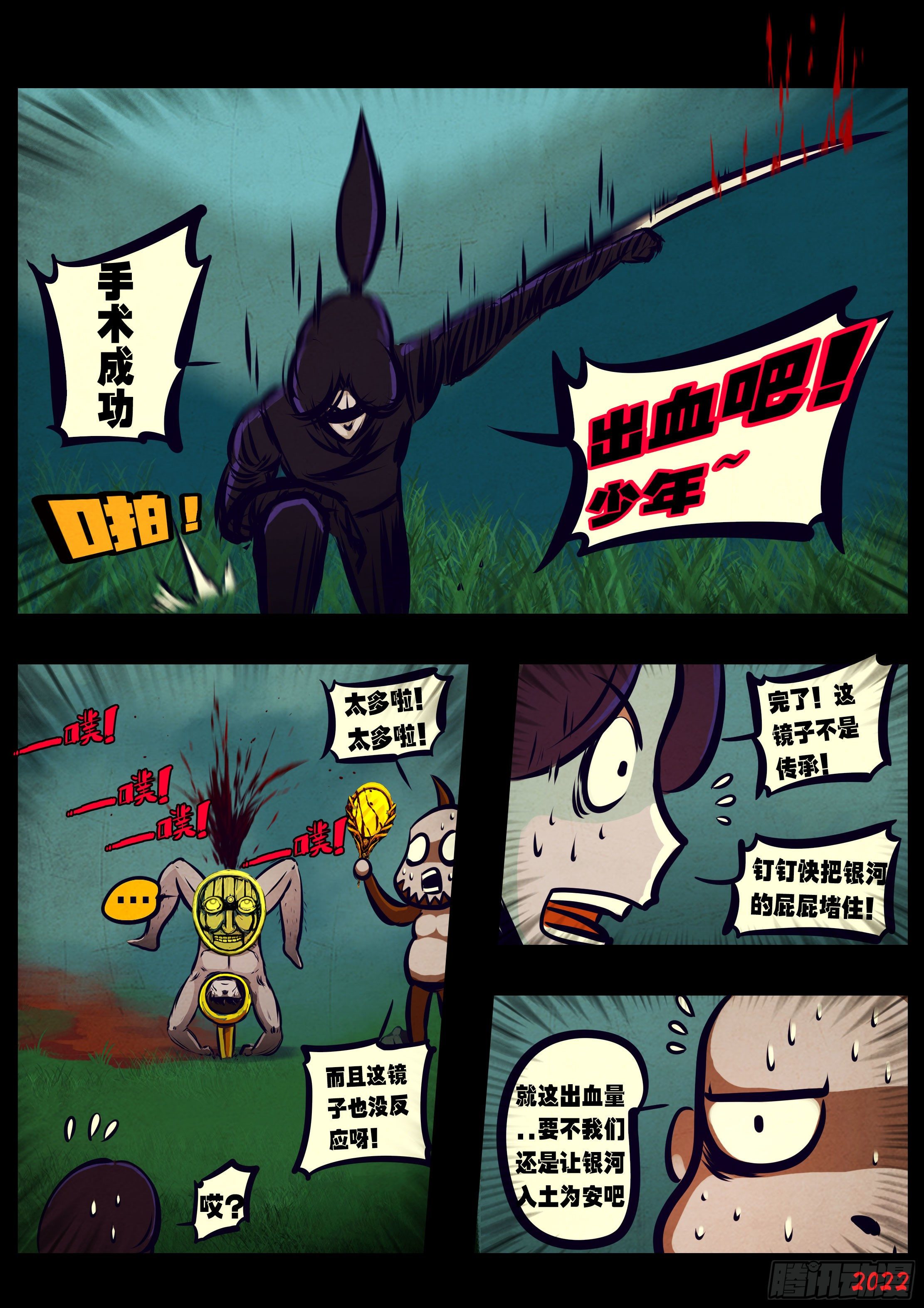 第132集7