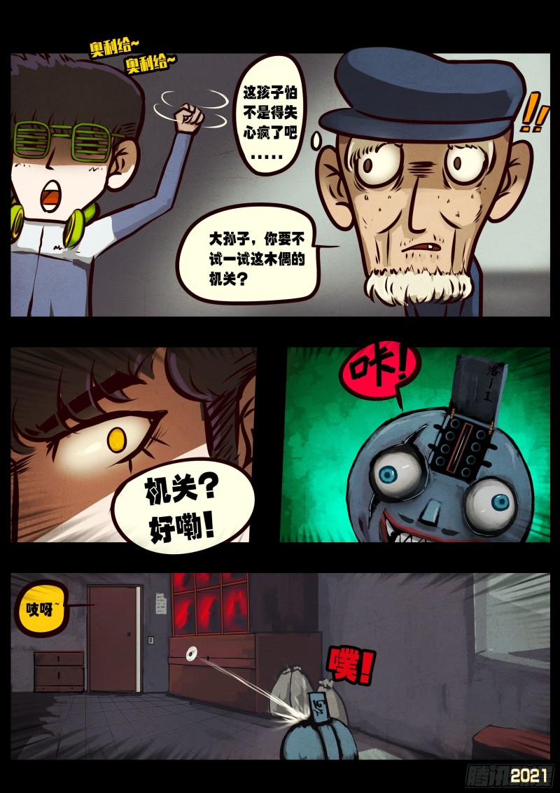 第057集9