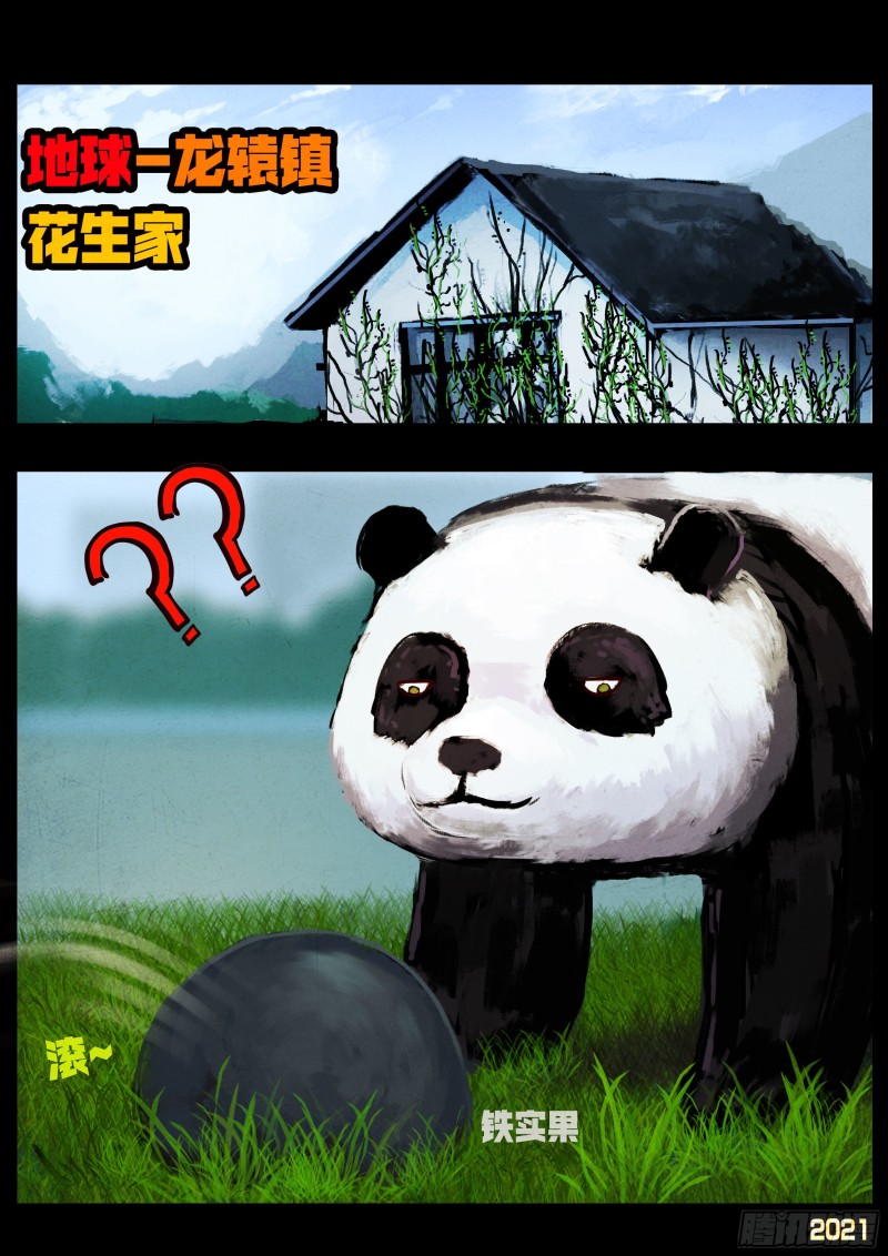 第054集11