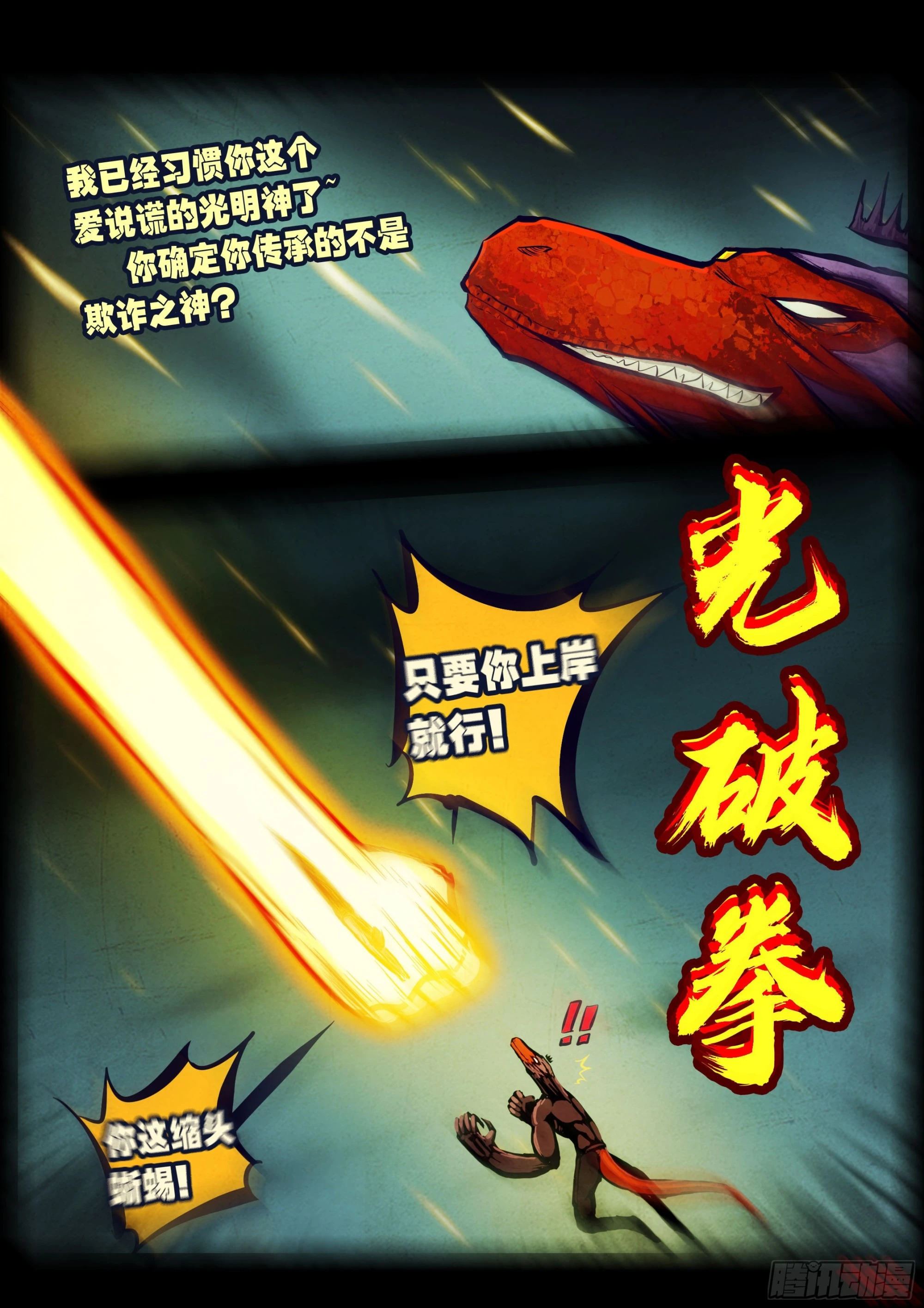 第159集11
