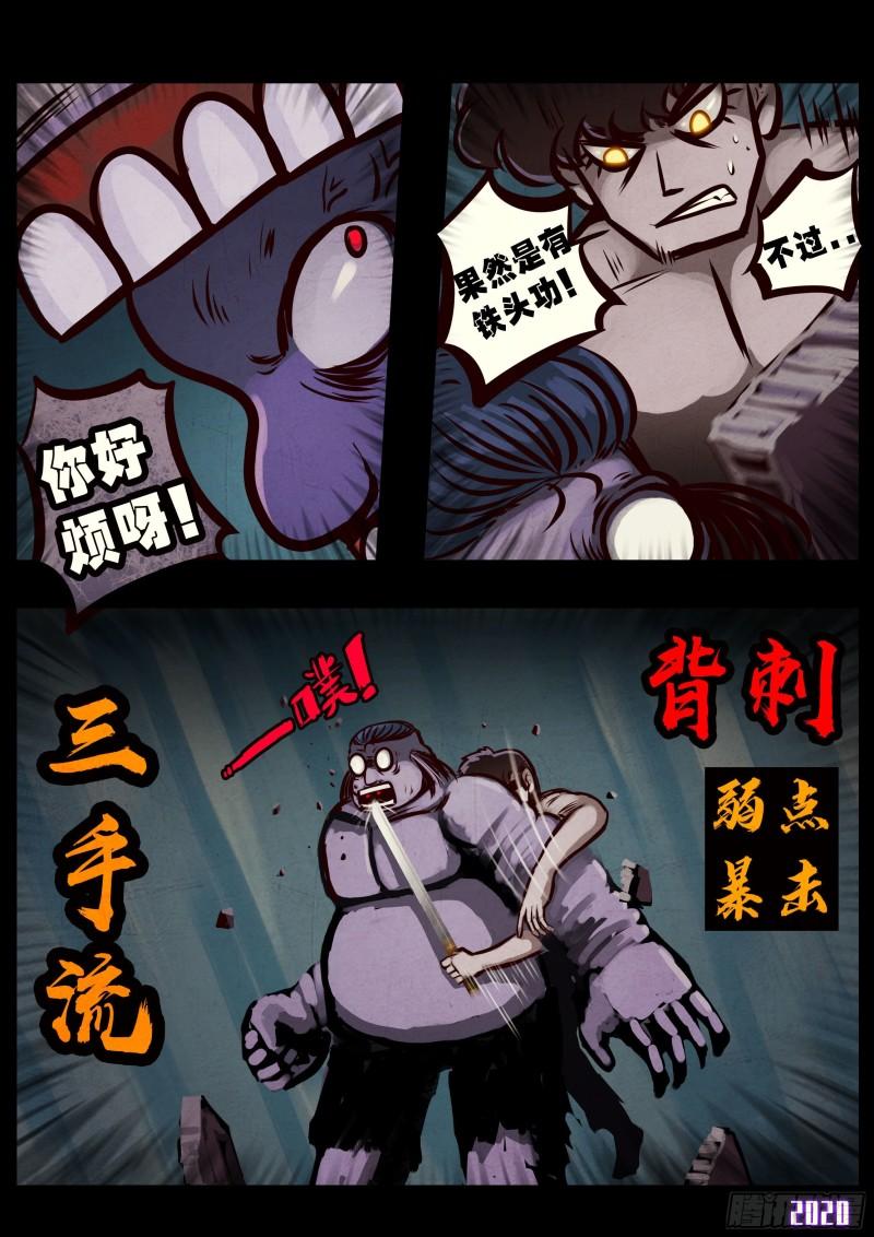 第027集7