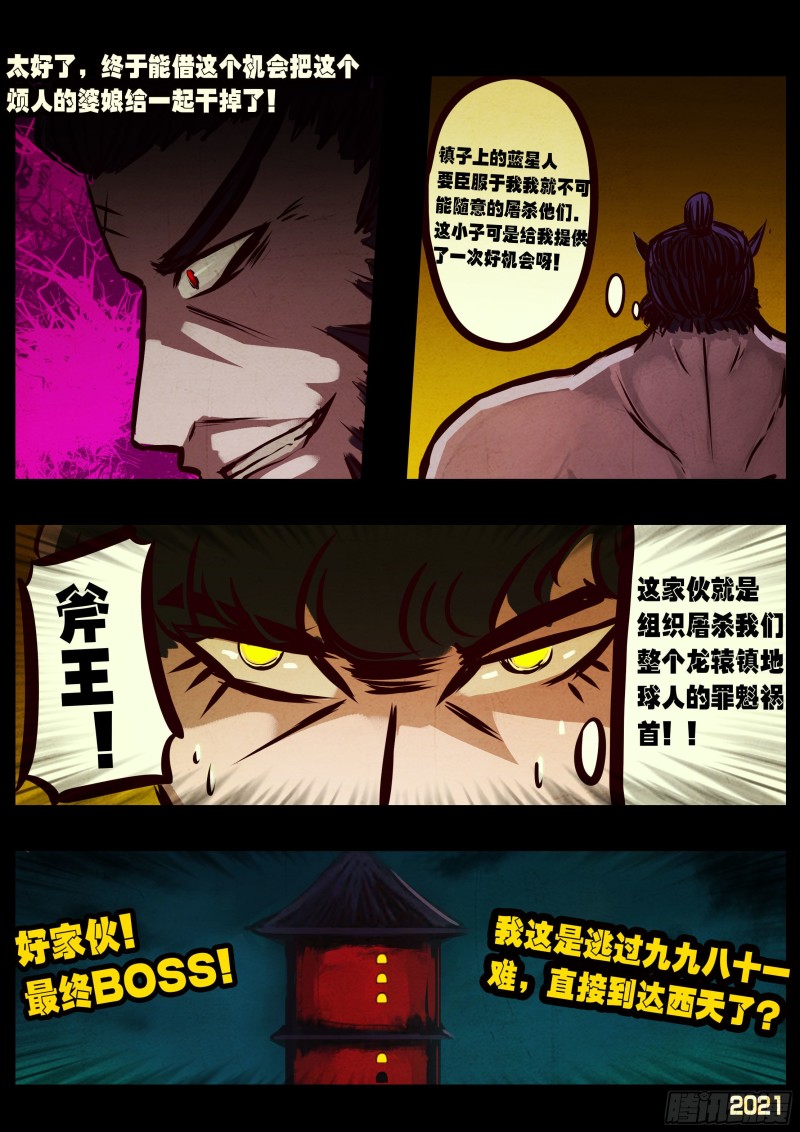 第065集6