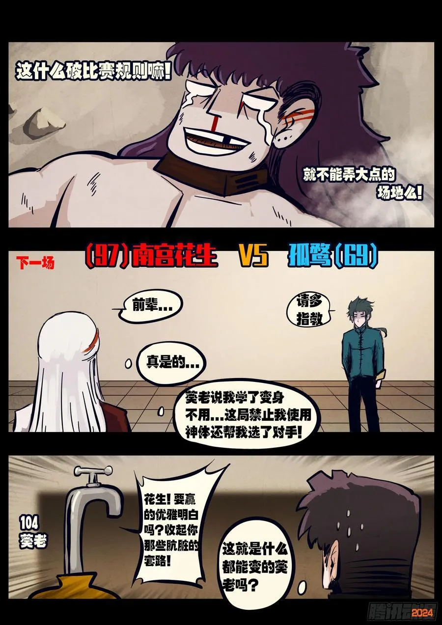 305集11