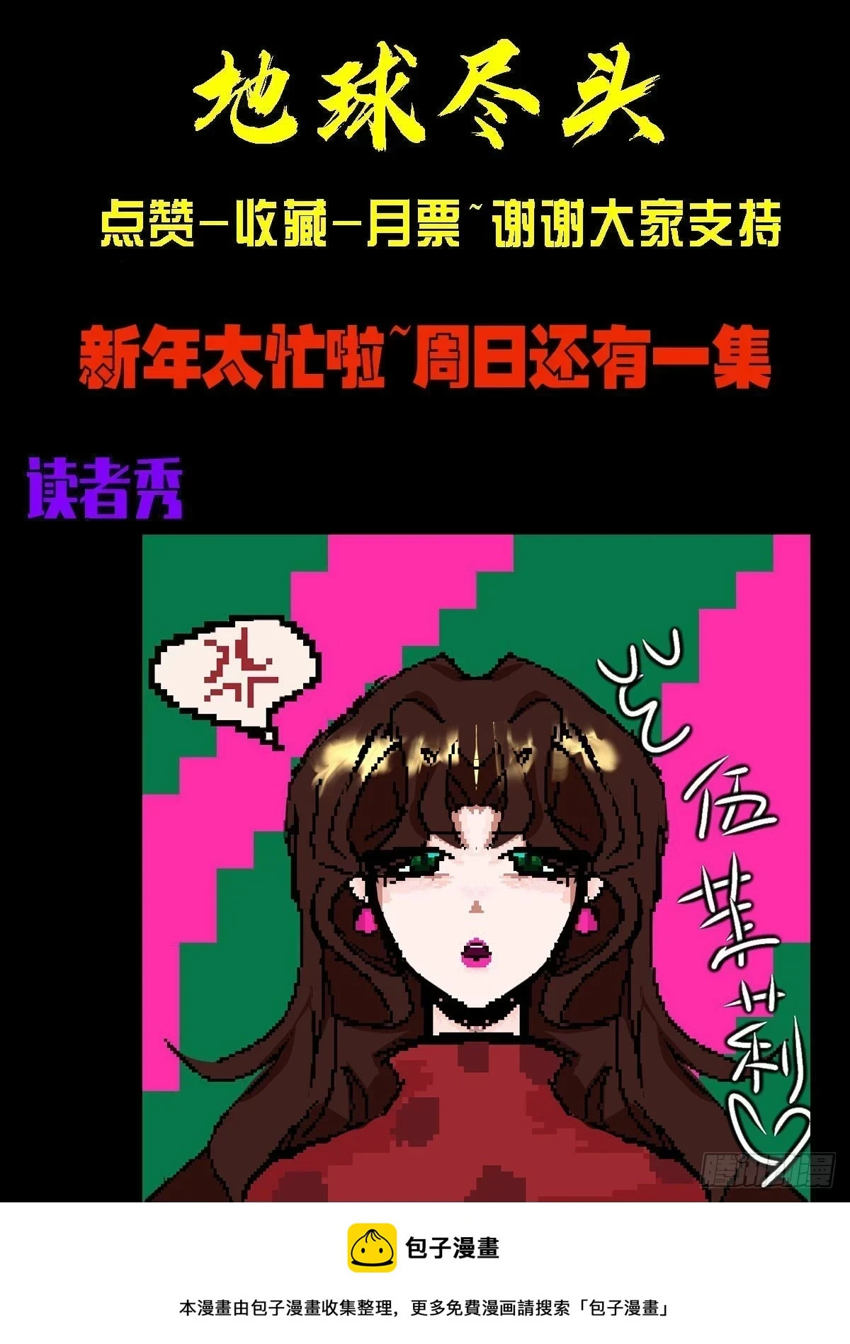 213集12