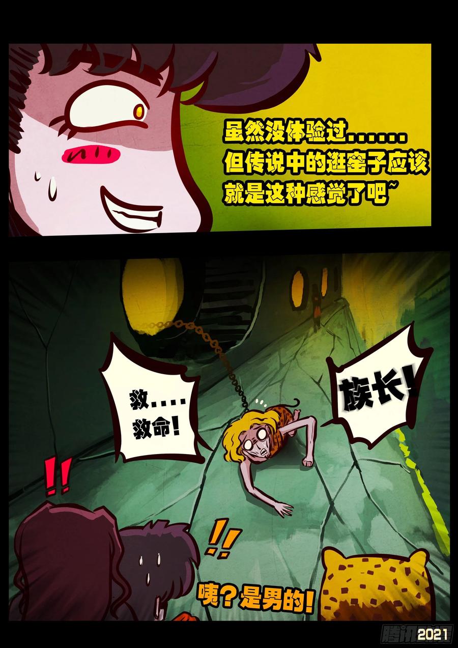 第096集13