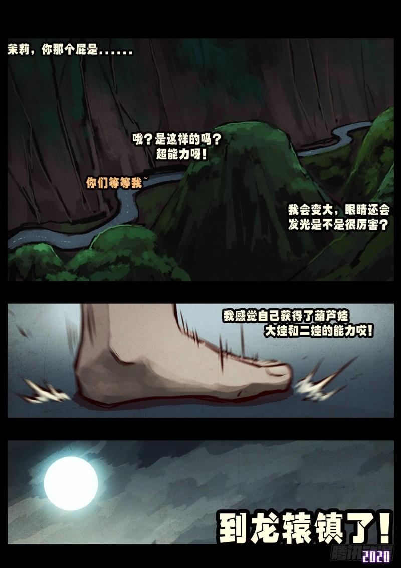 第022集6
