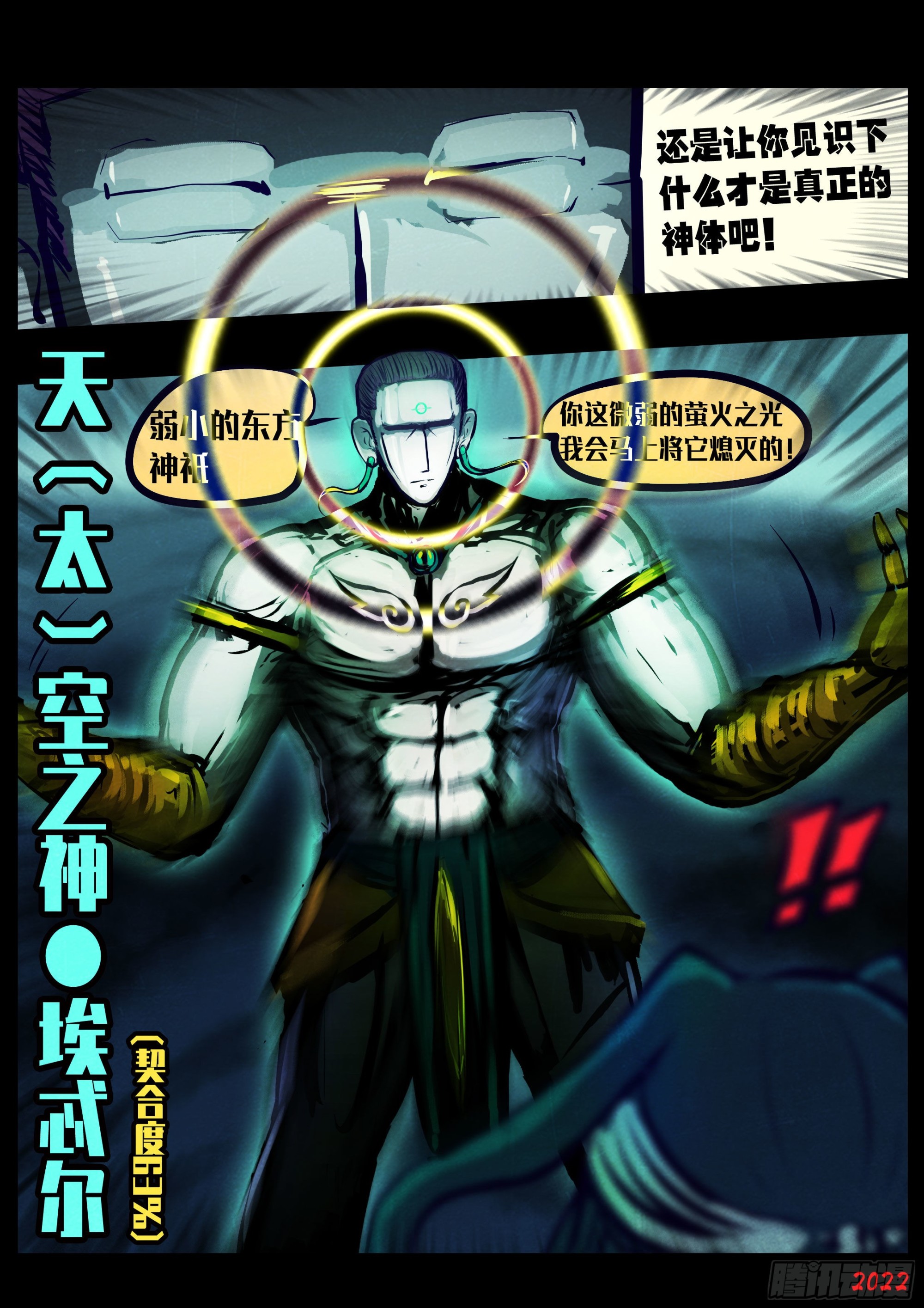 第155集5