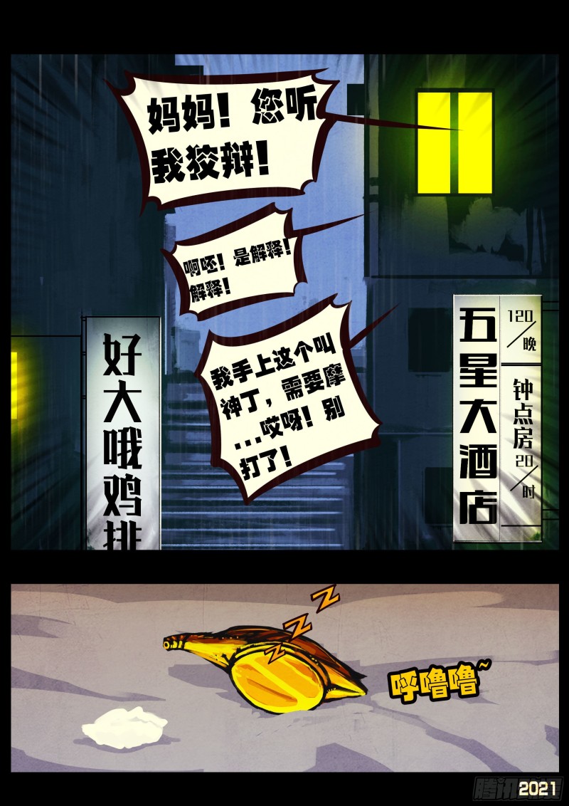 第051集12