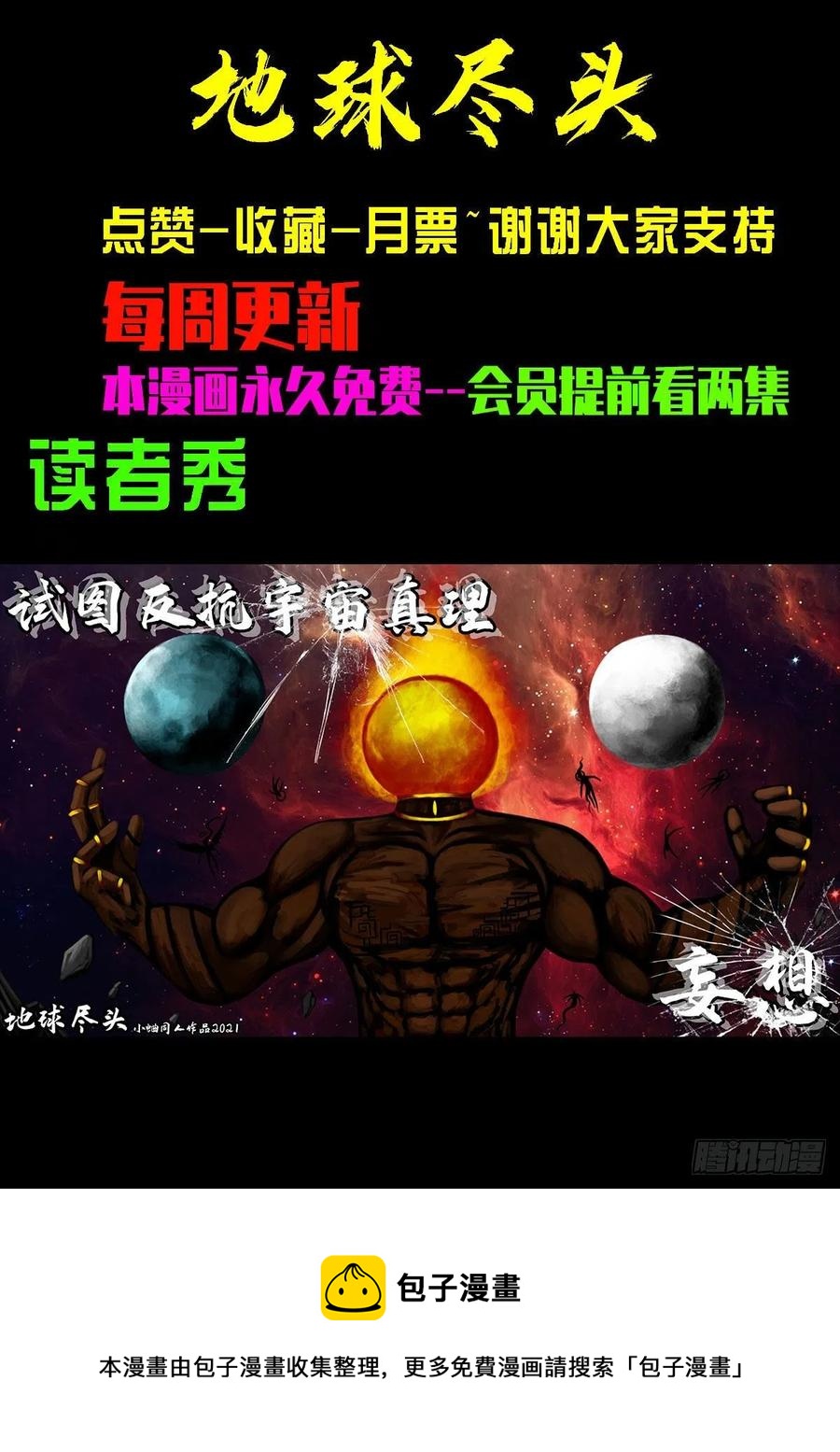 第112集15