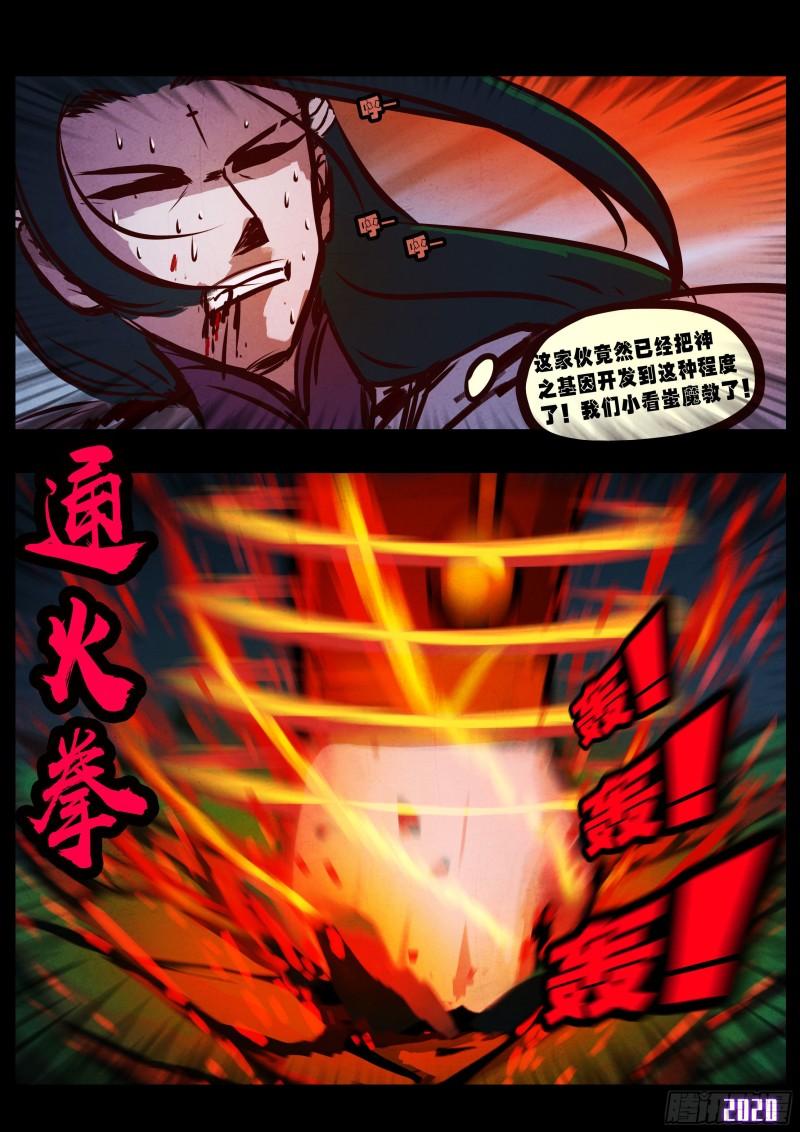 第035集14